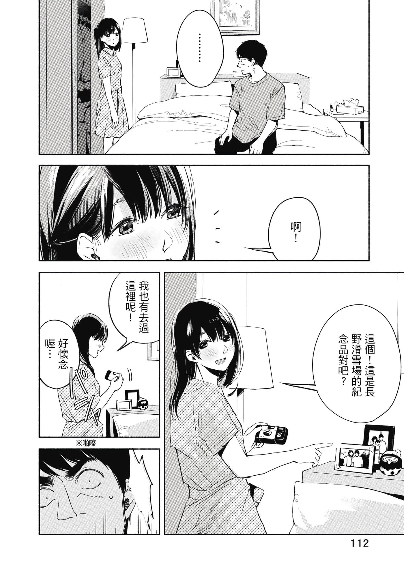 Page 113
