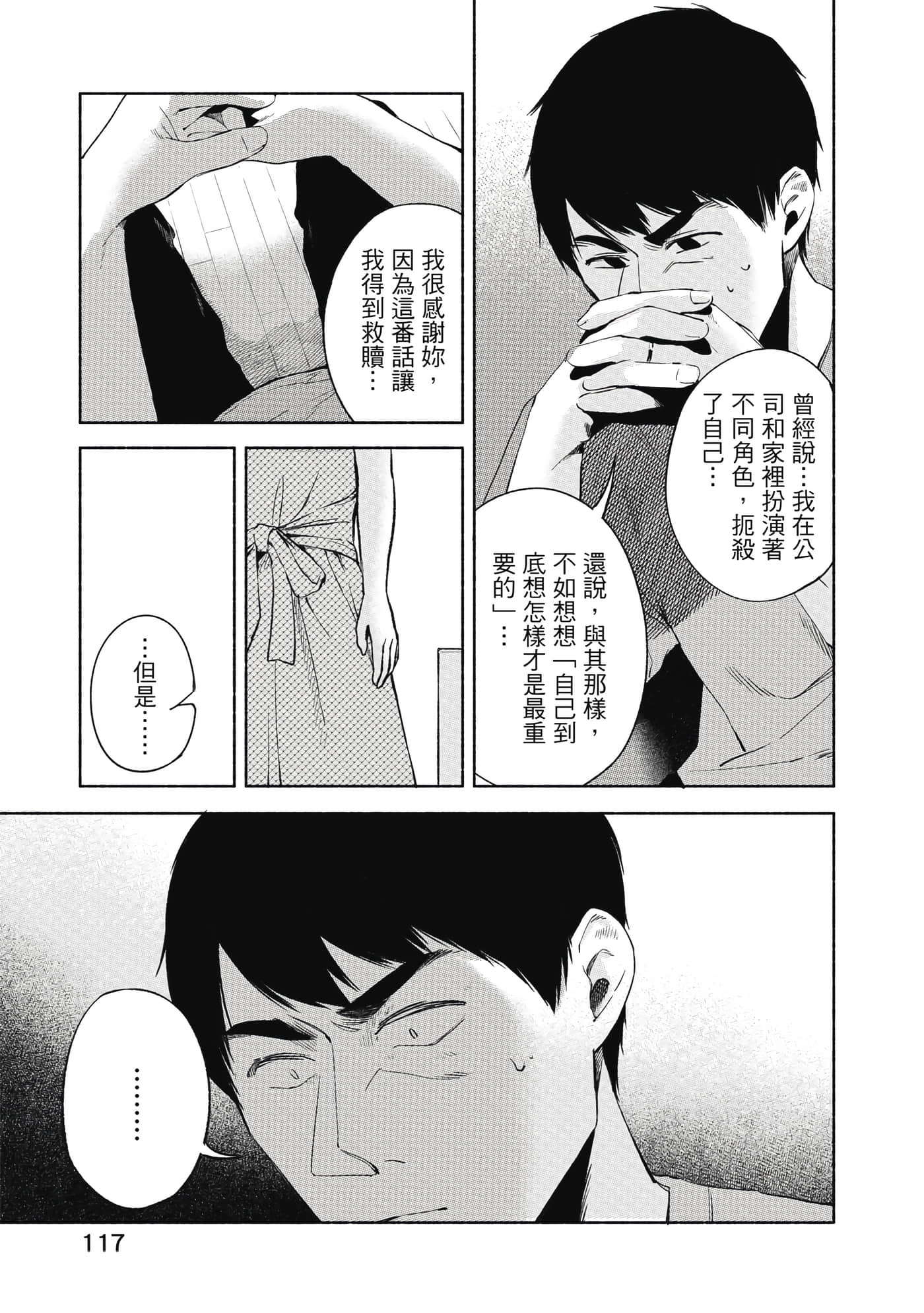 Page 118