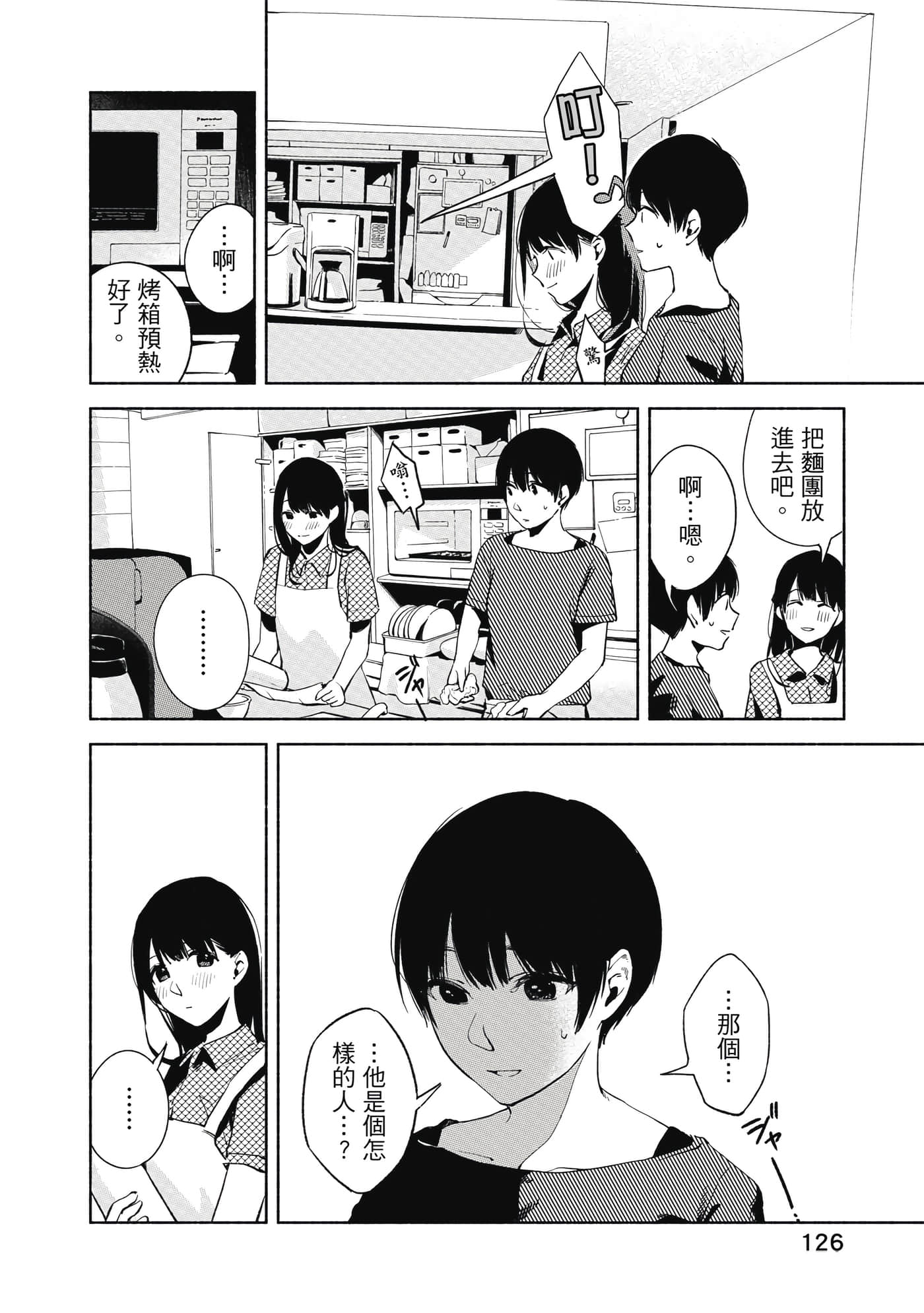 Page 127