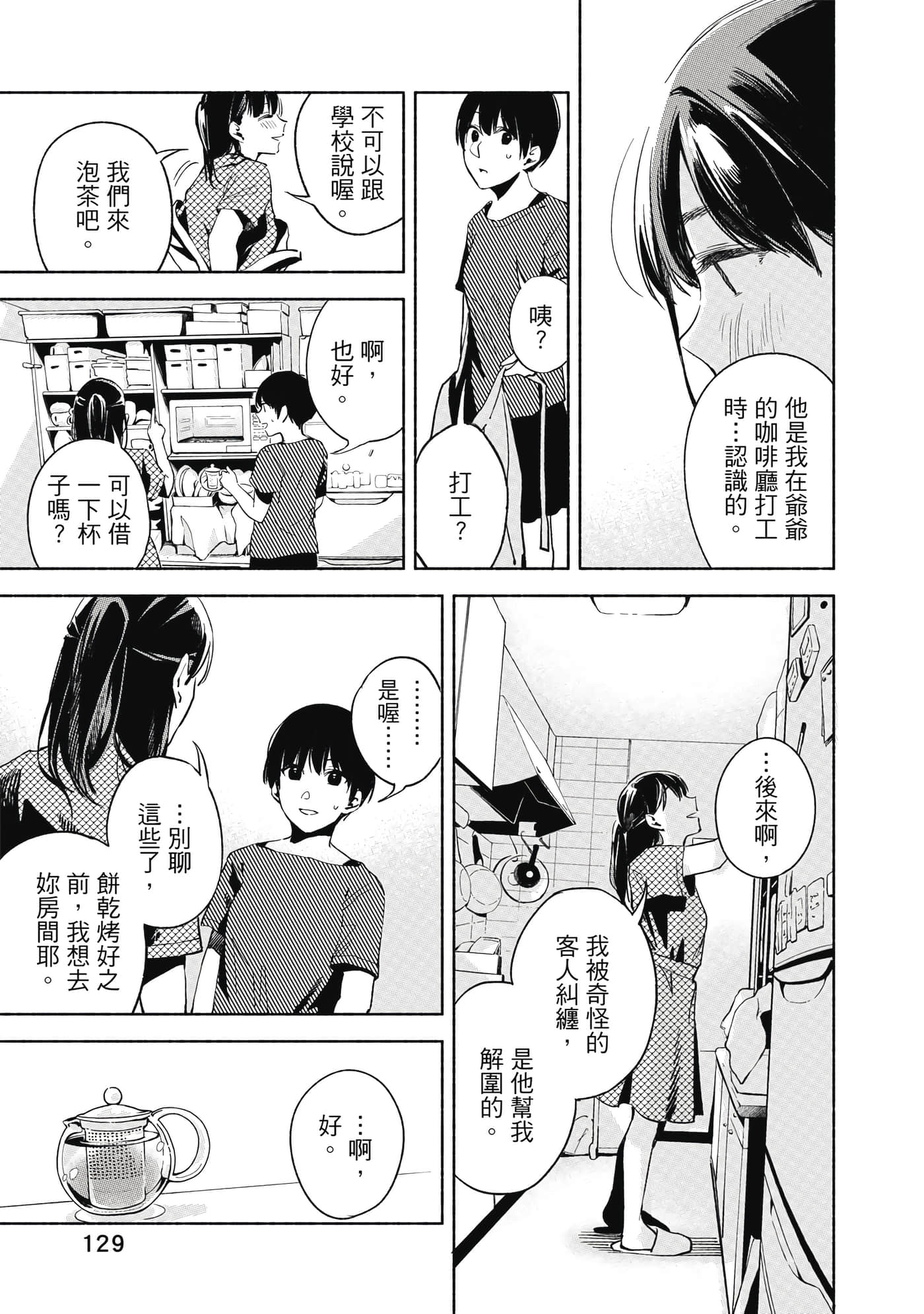 Page 130