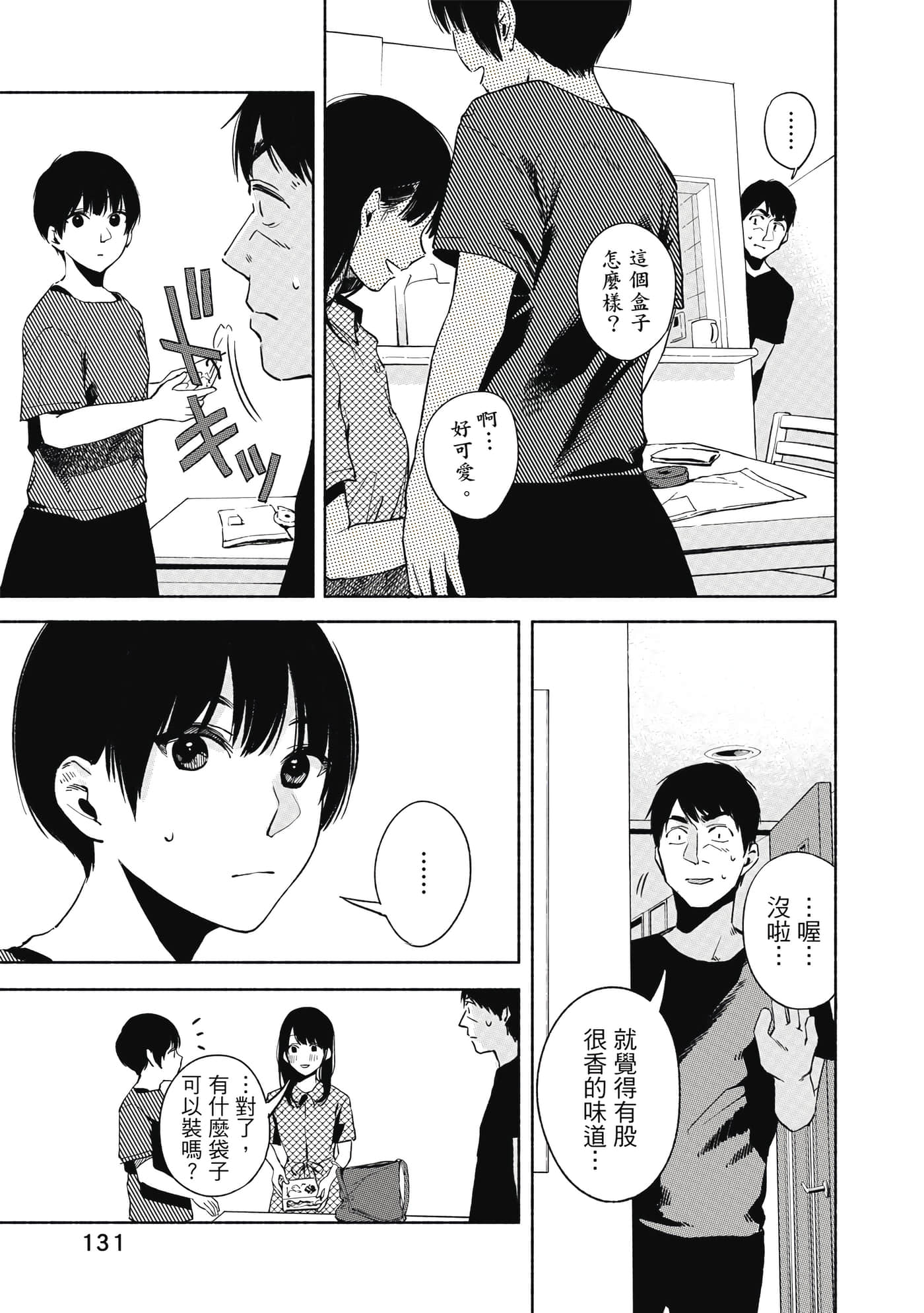 Page 132