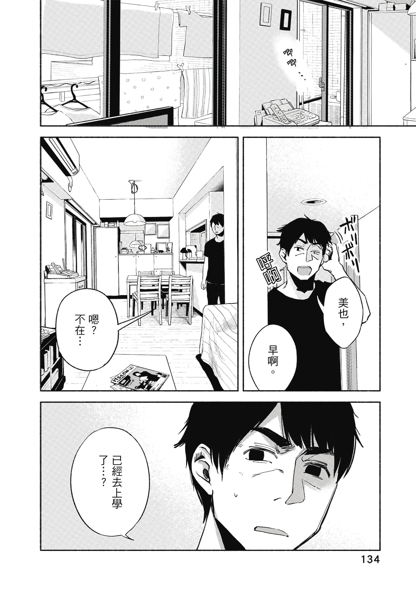 Page 135