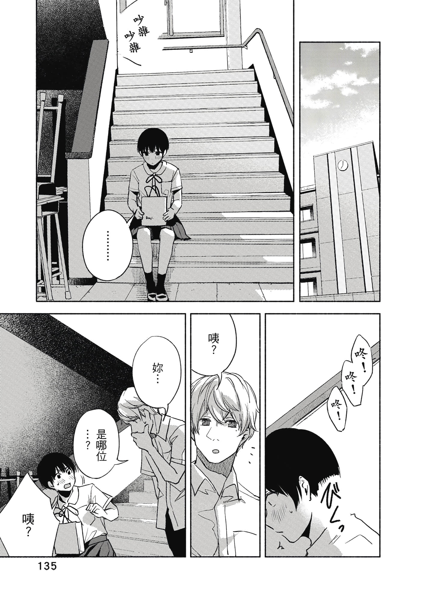 Page 136