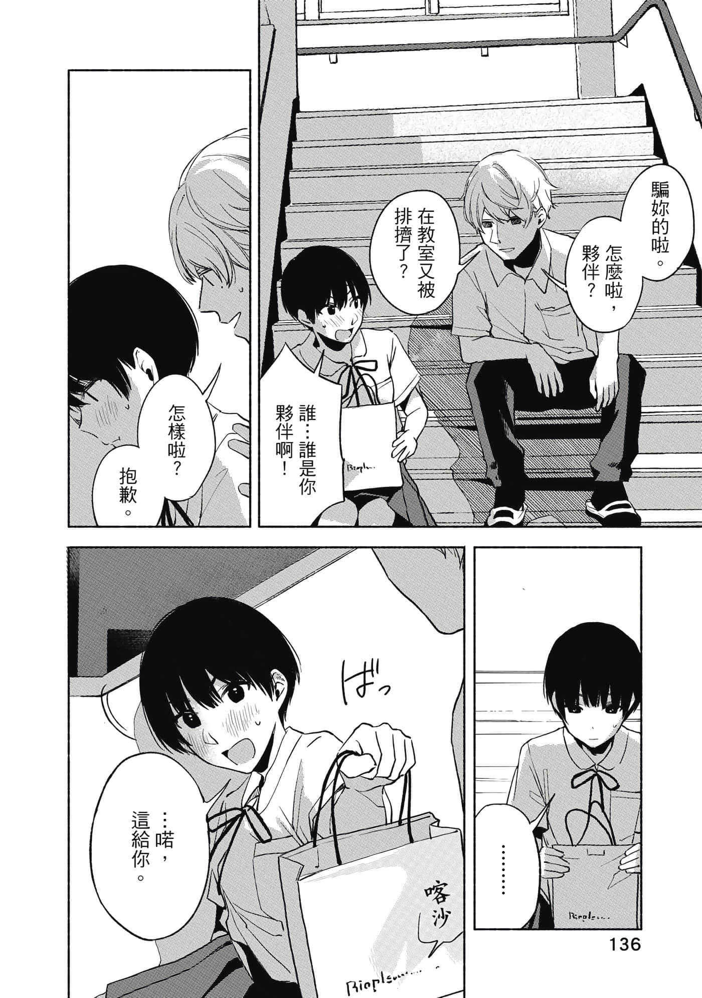 Page 137