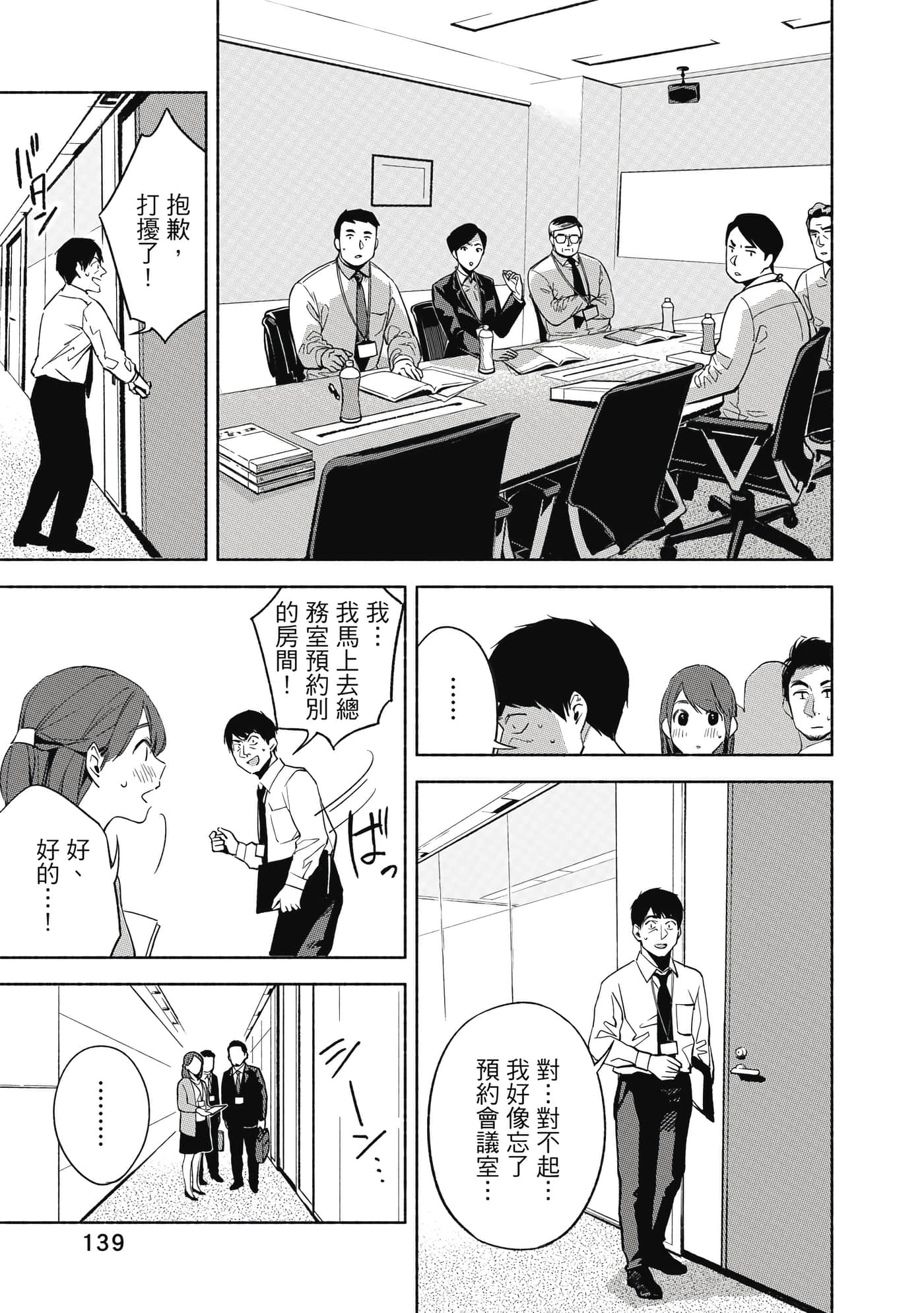 Page 140
