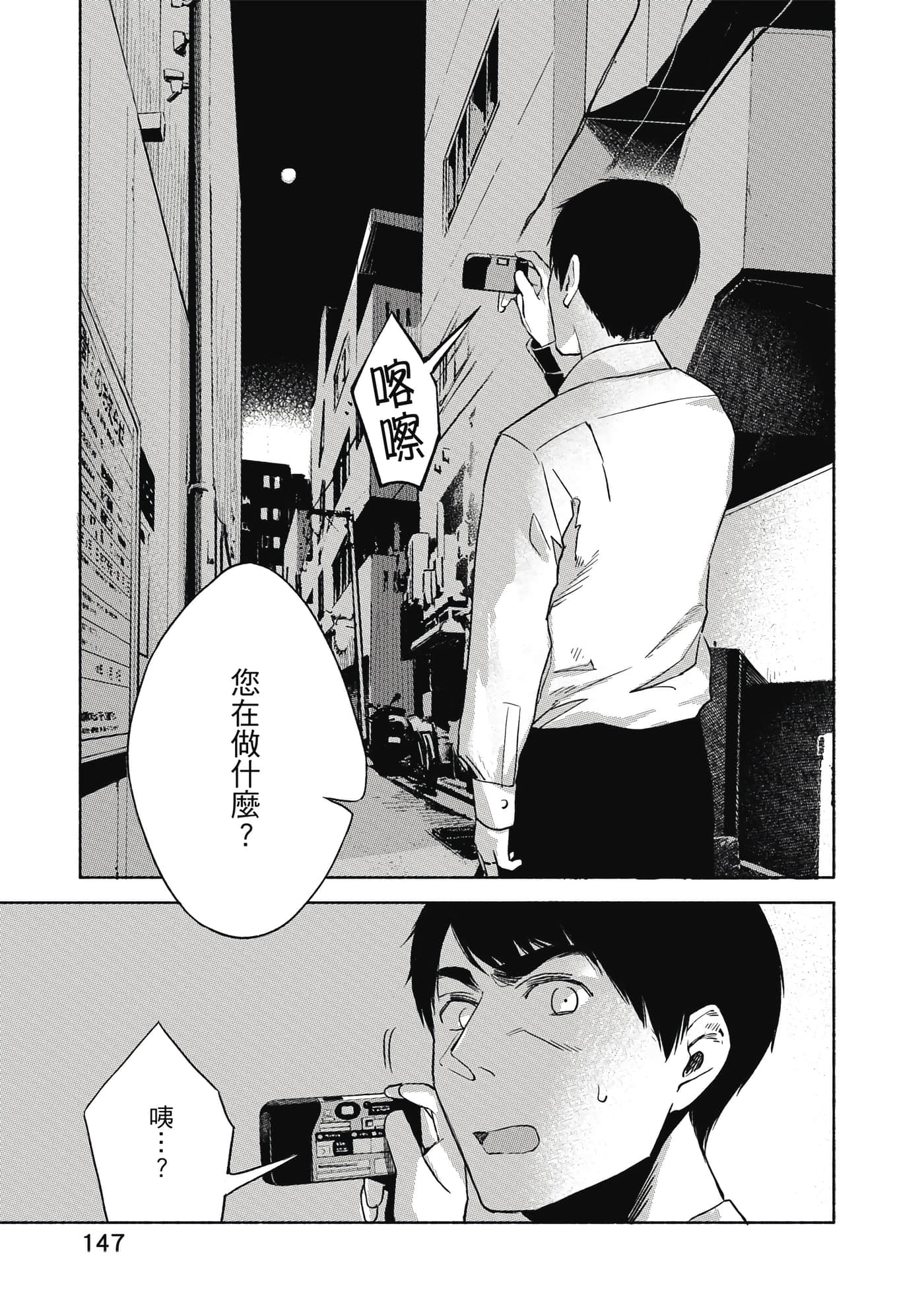 Page 148