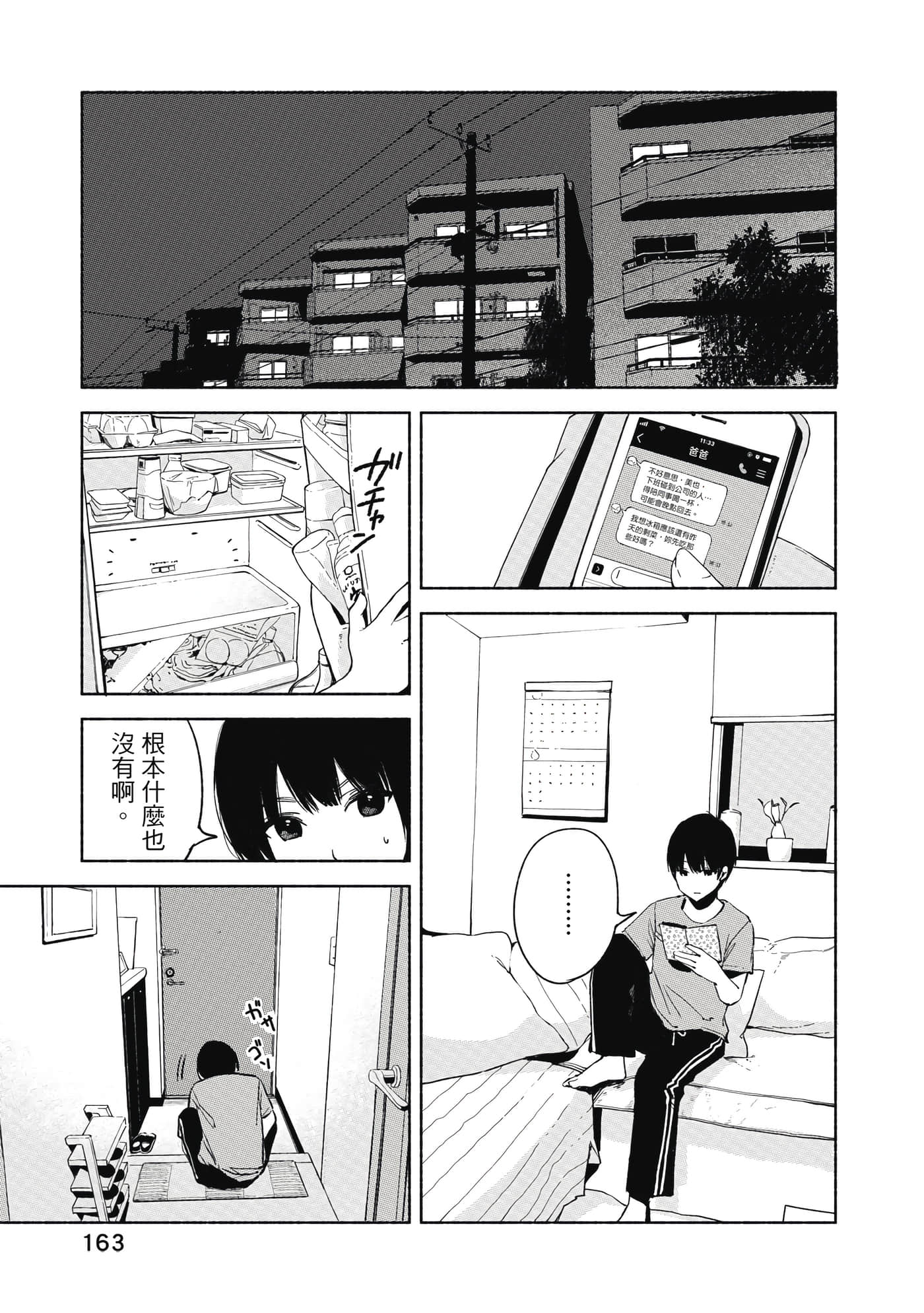 Page 164