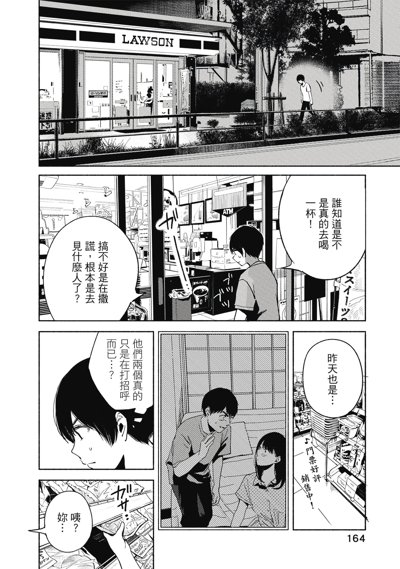 Page 165