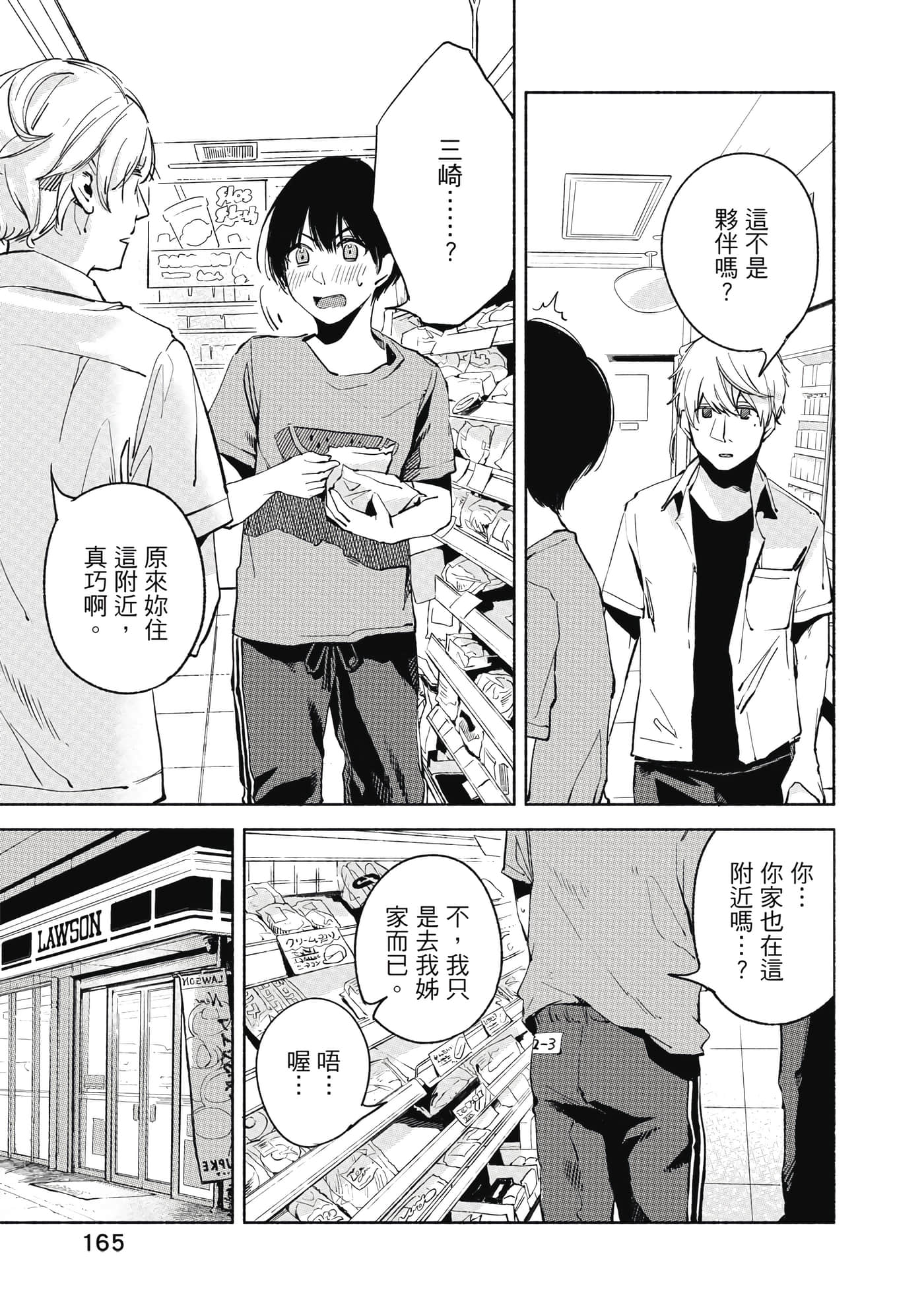Page 166