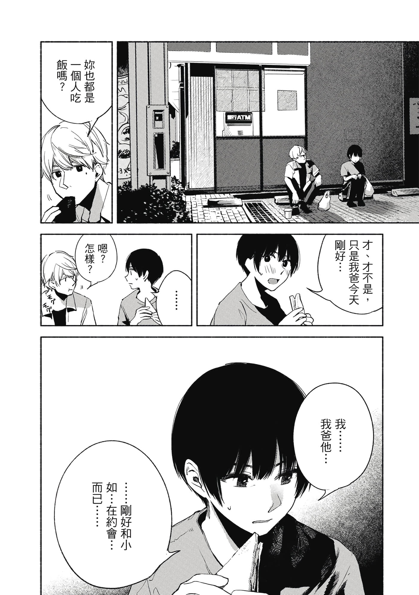 Page 167