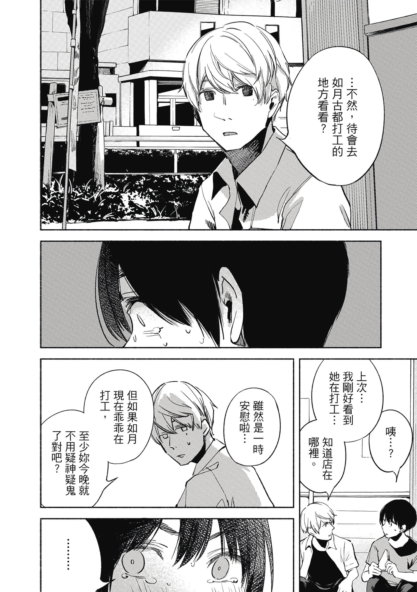 Page 171