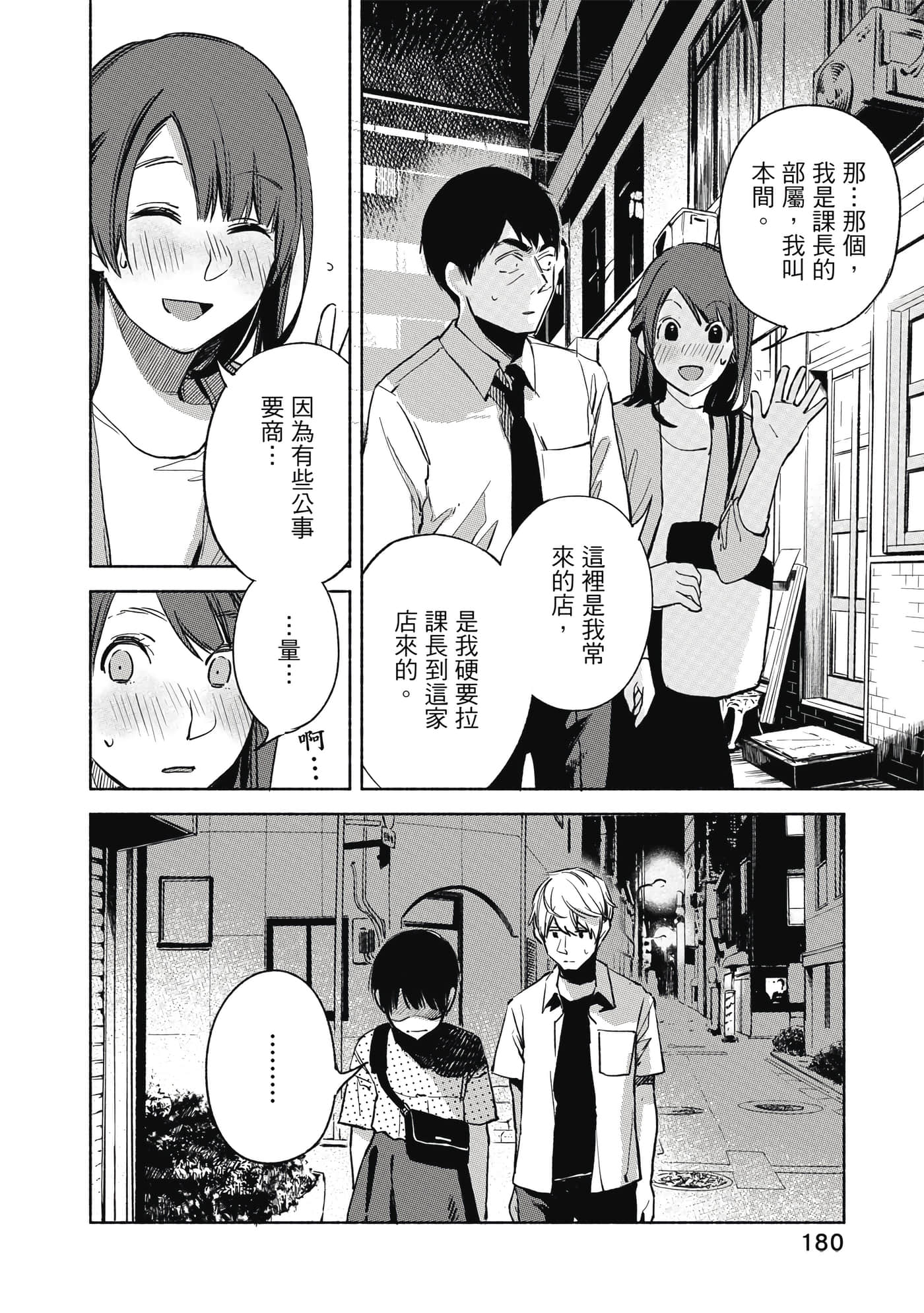 Page 181