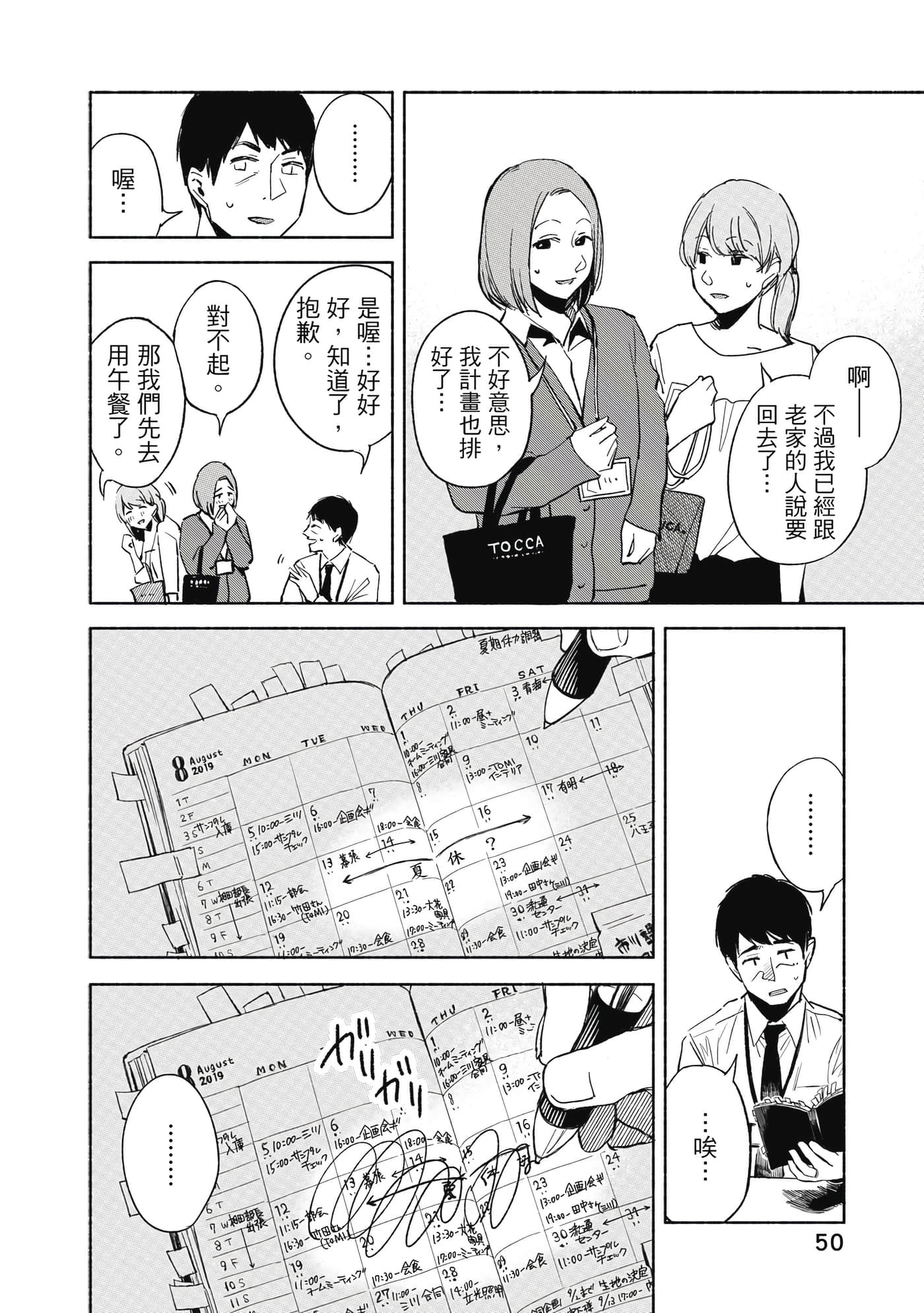 Page 51