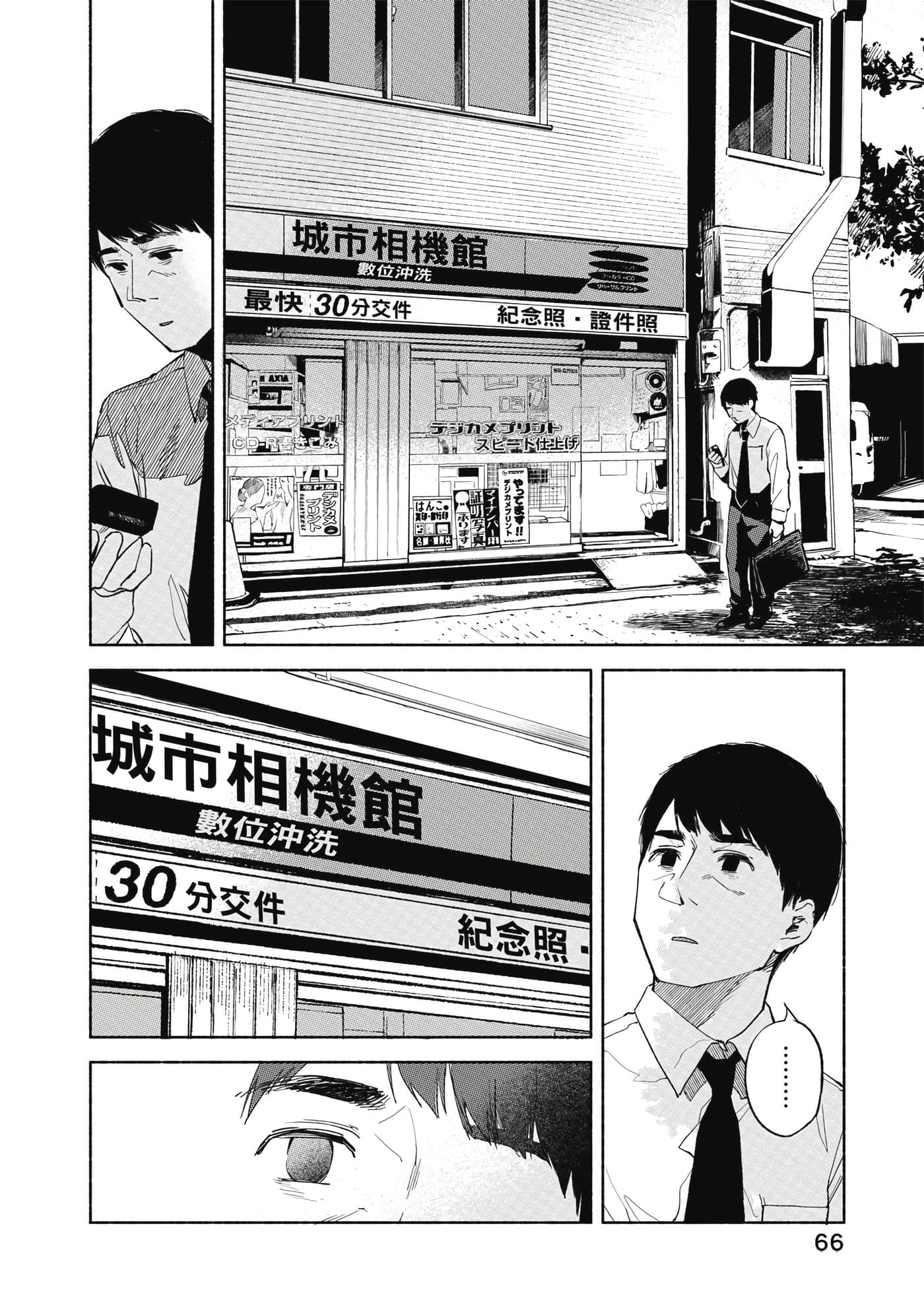 Page 67