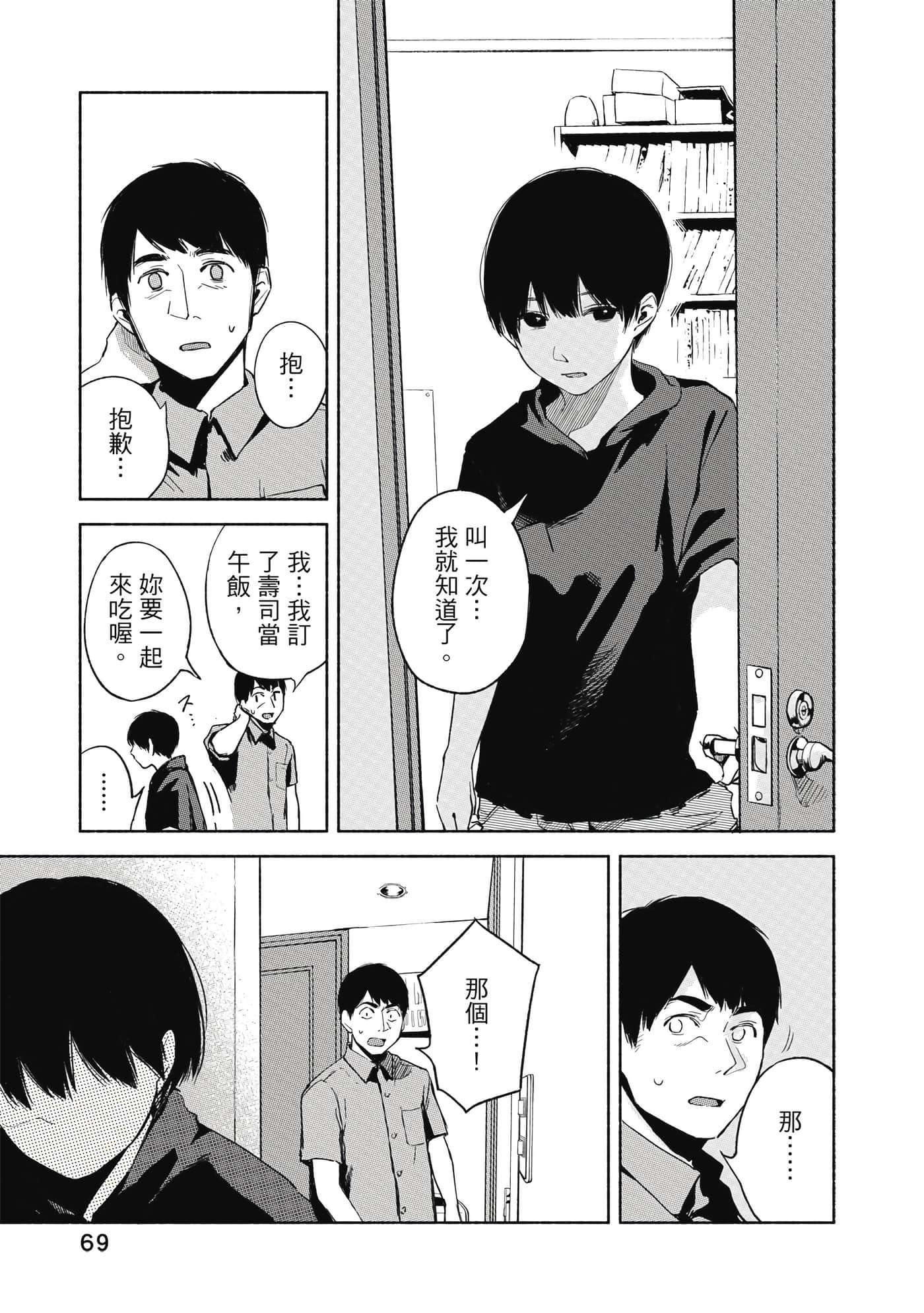 Page 70