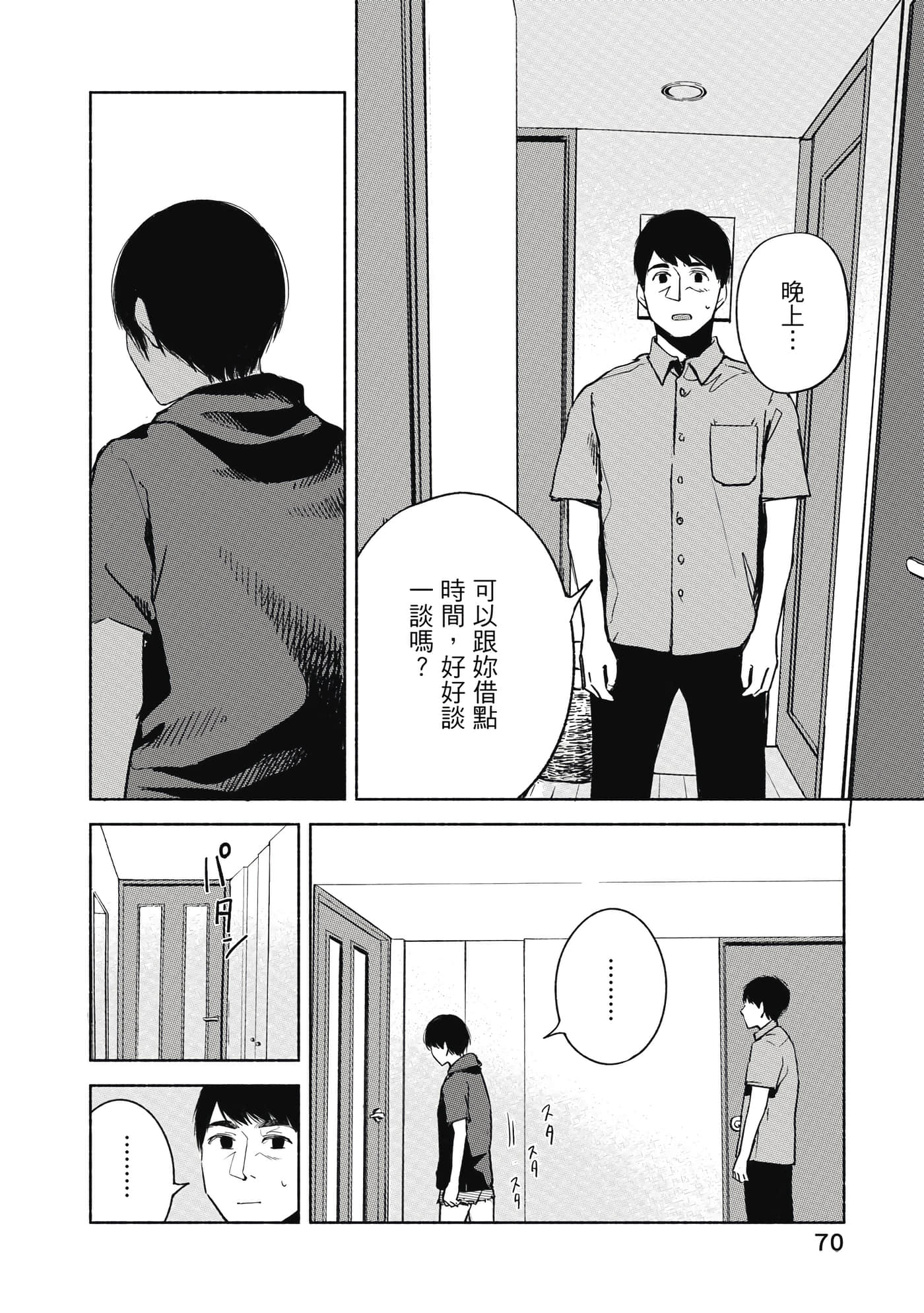 Page 71