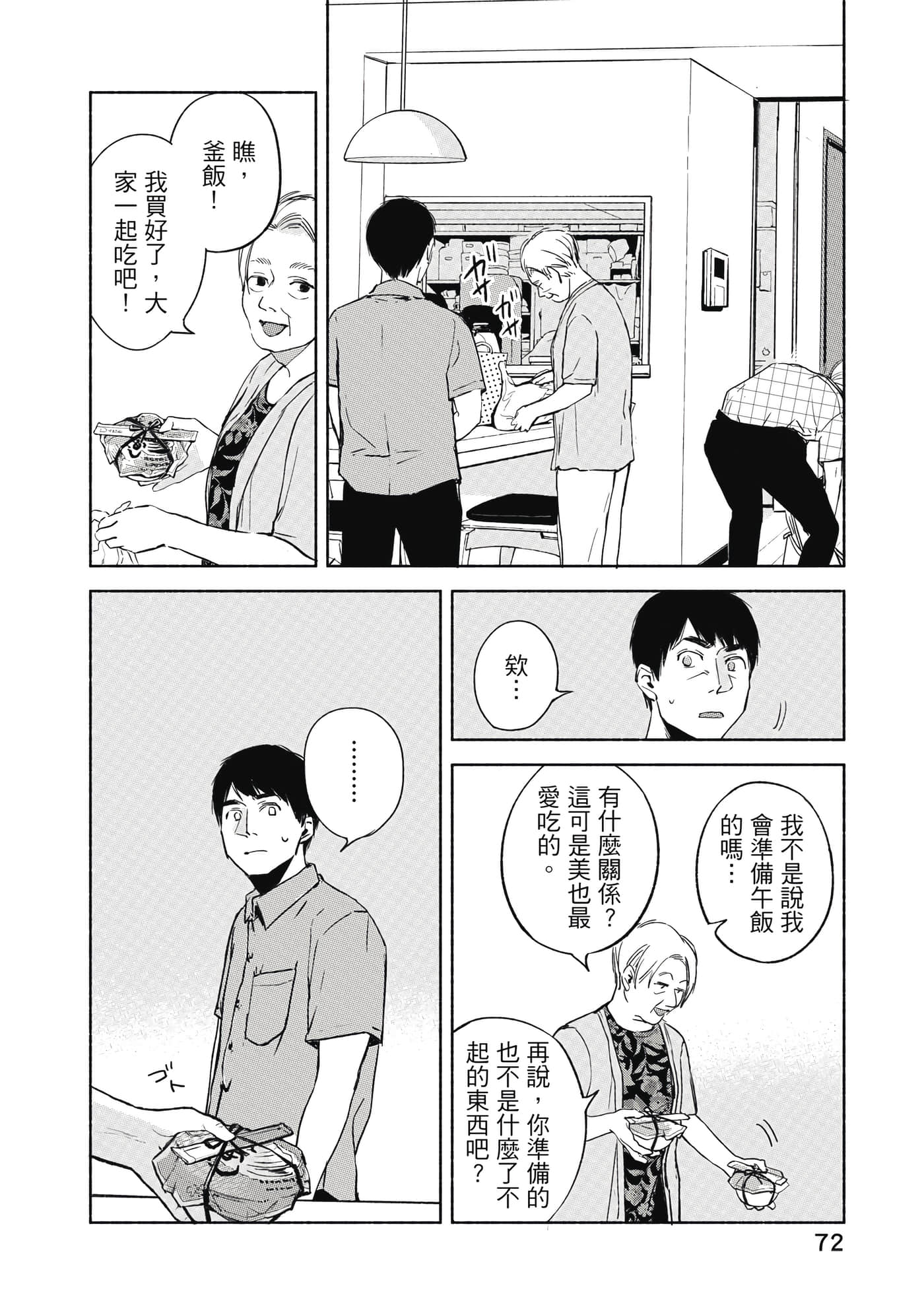 Page 73