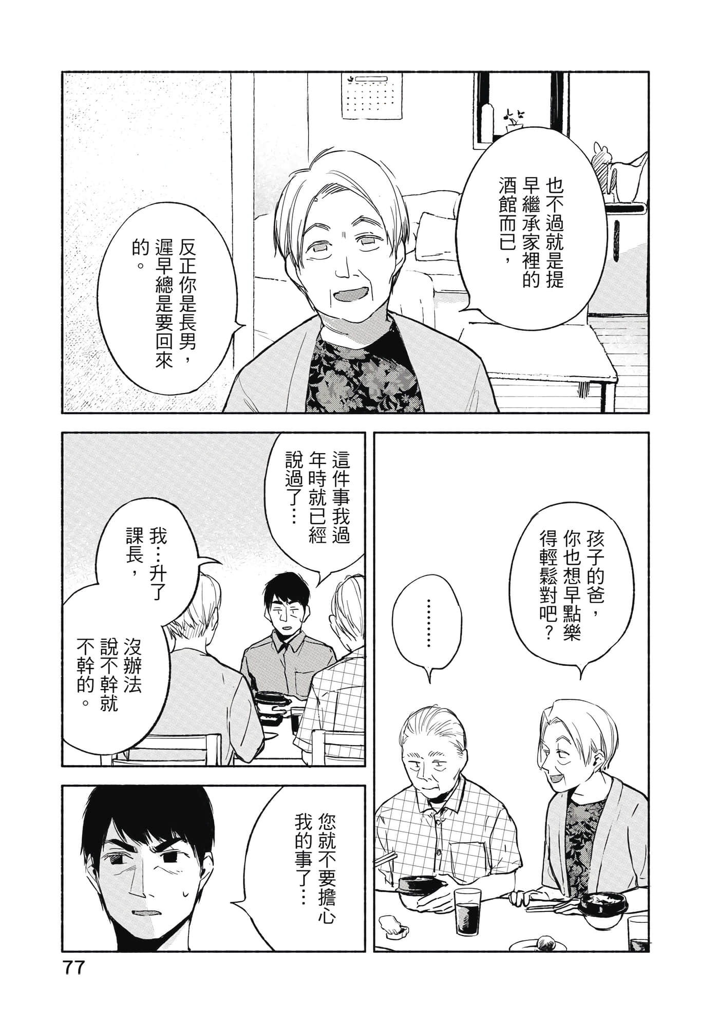 Page 78