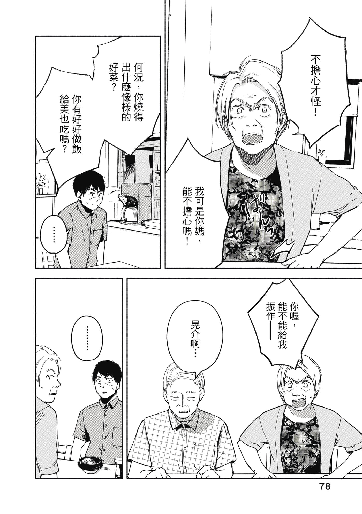 Page 79