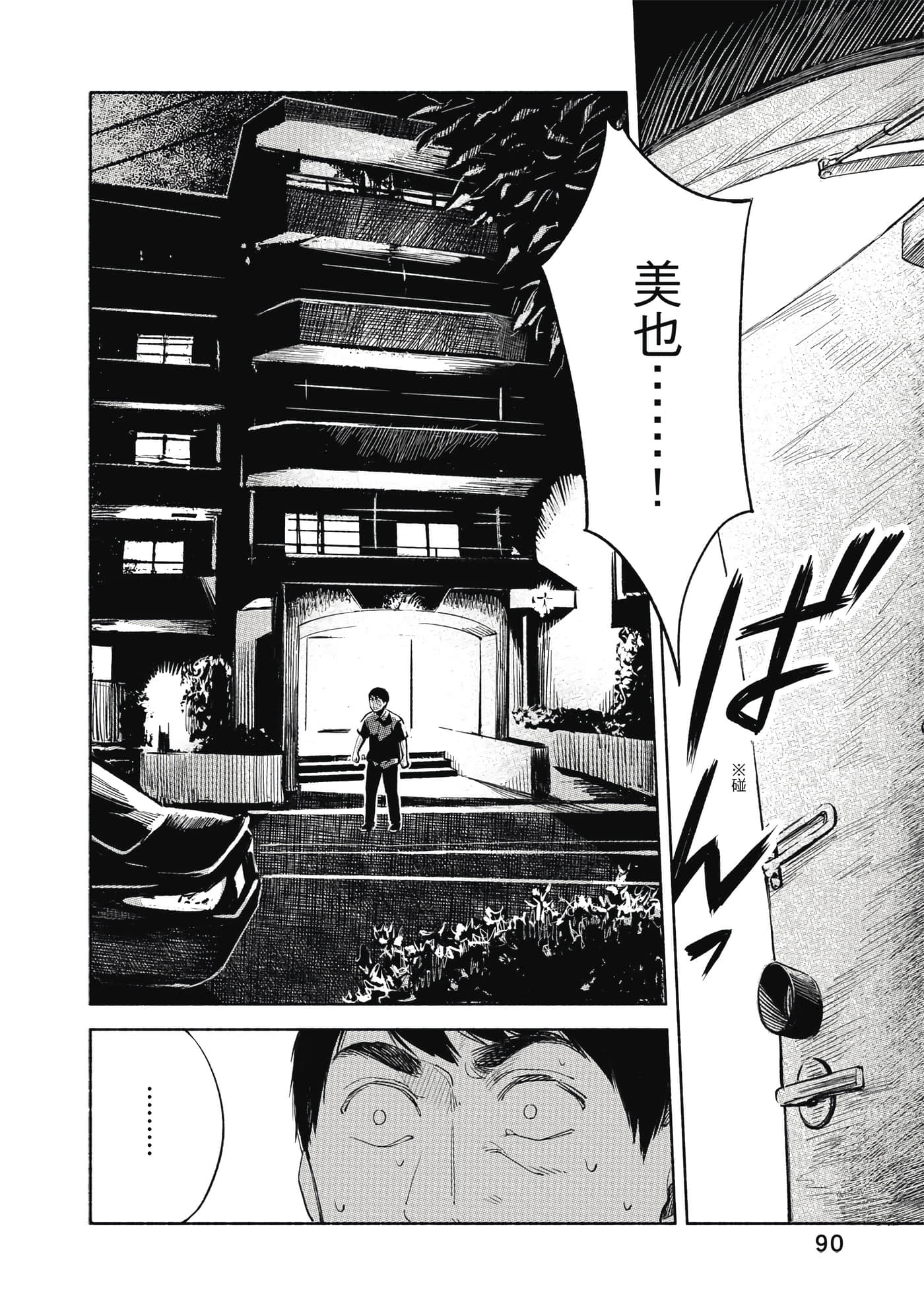 Page 91