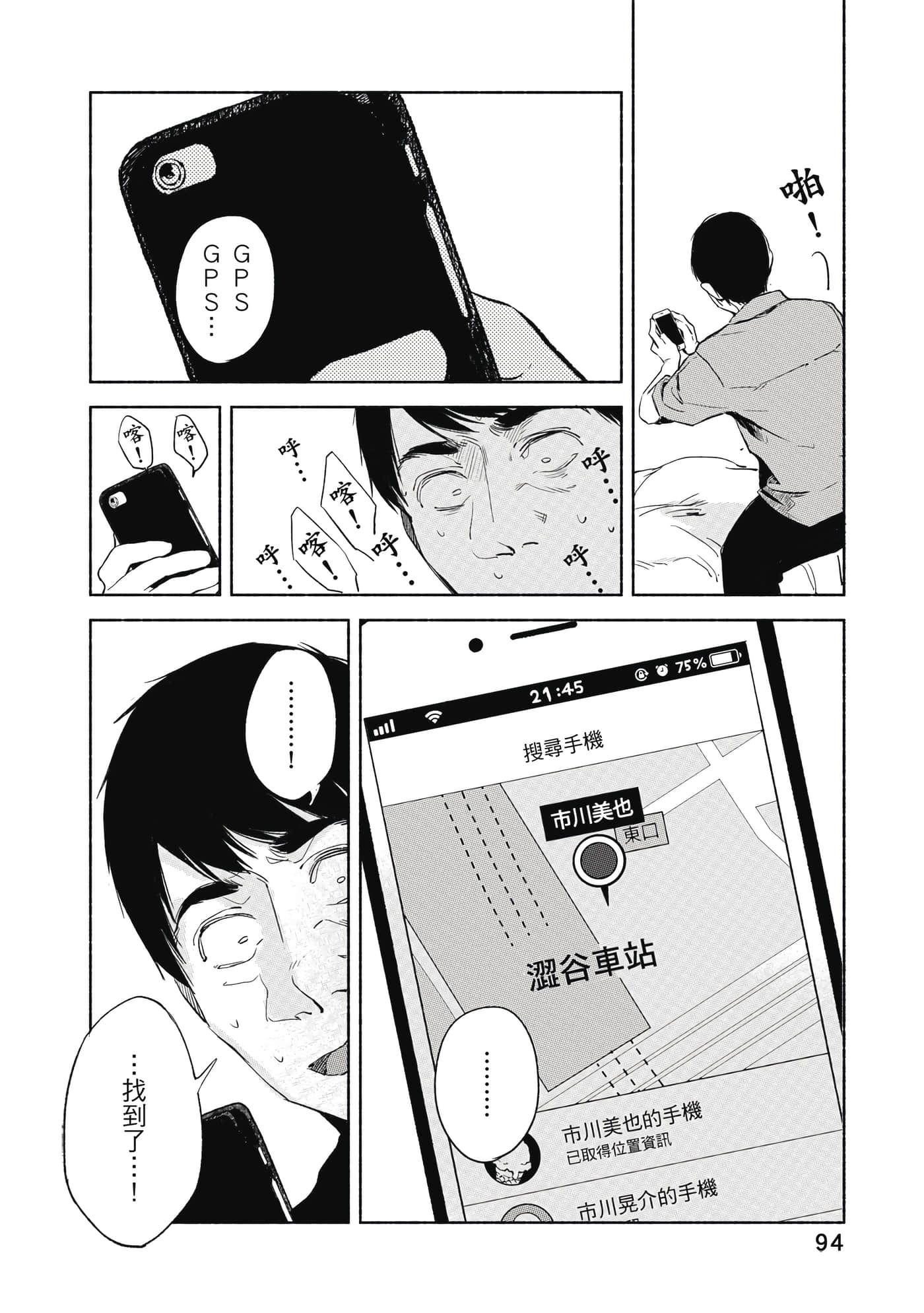 Page 95