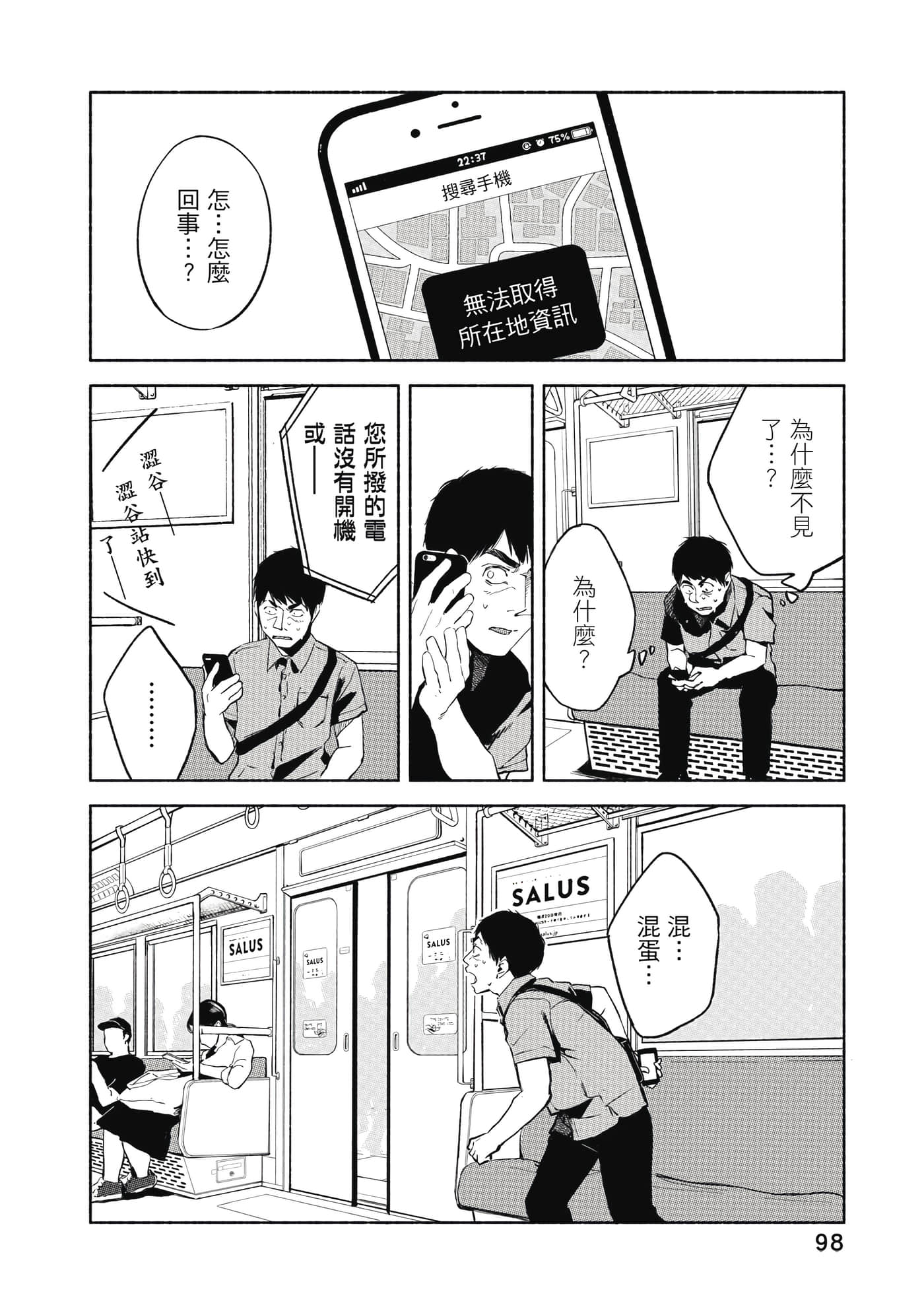 Page 99