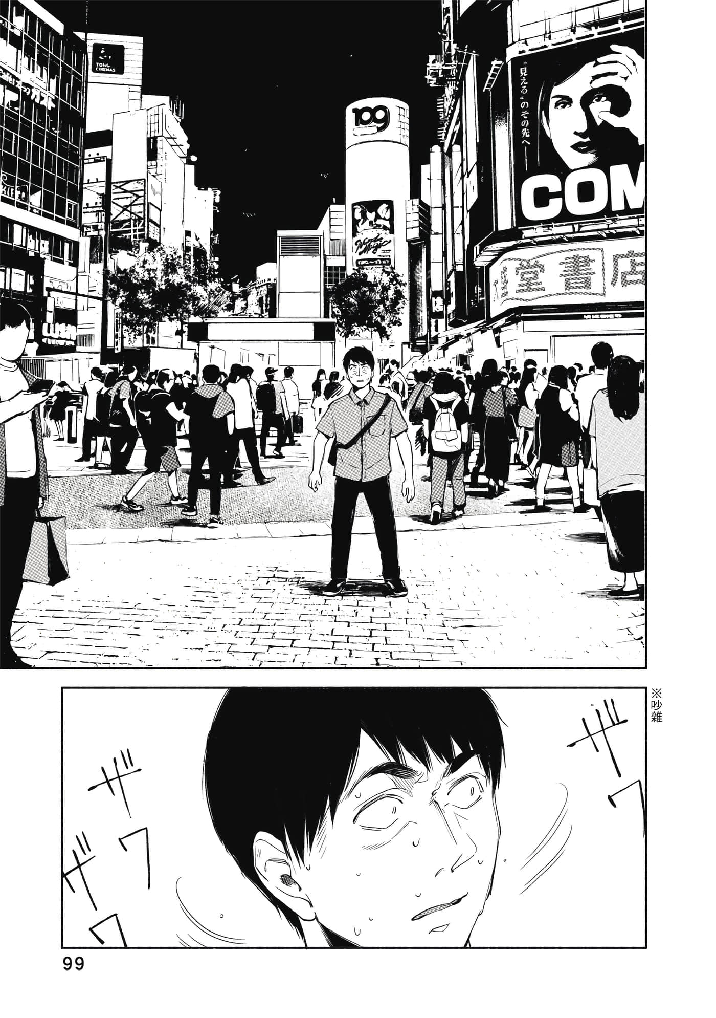 Page 100