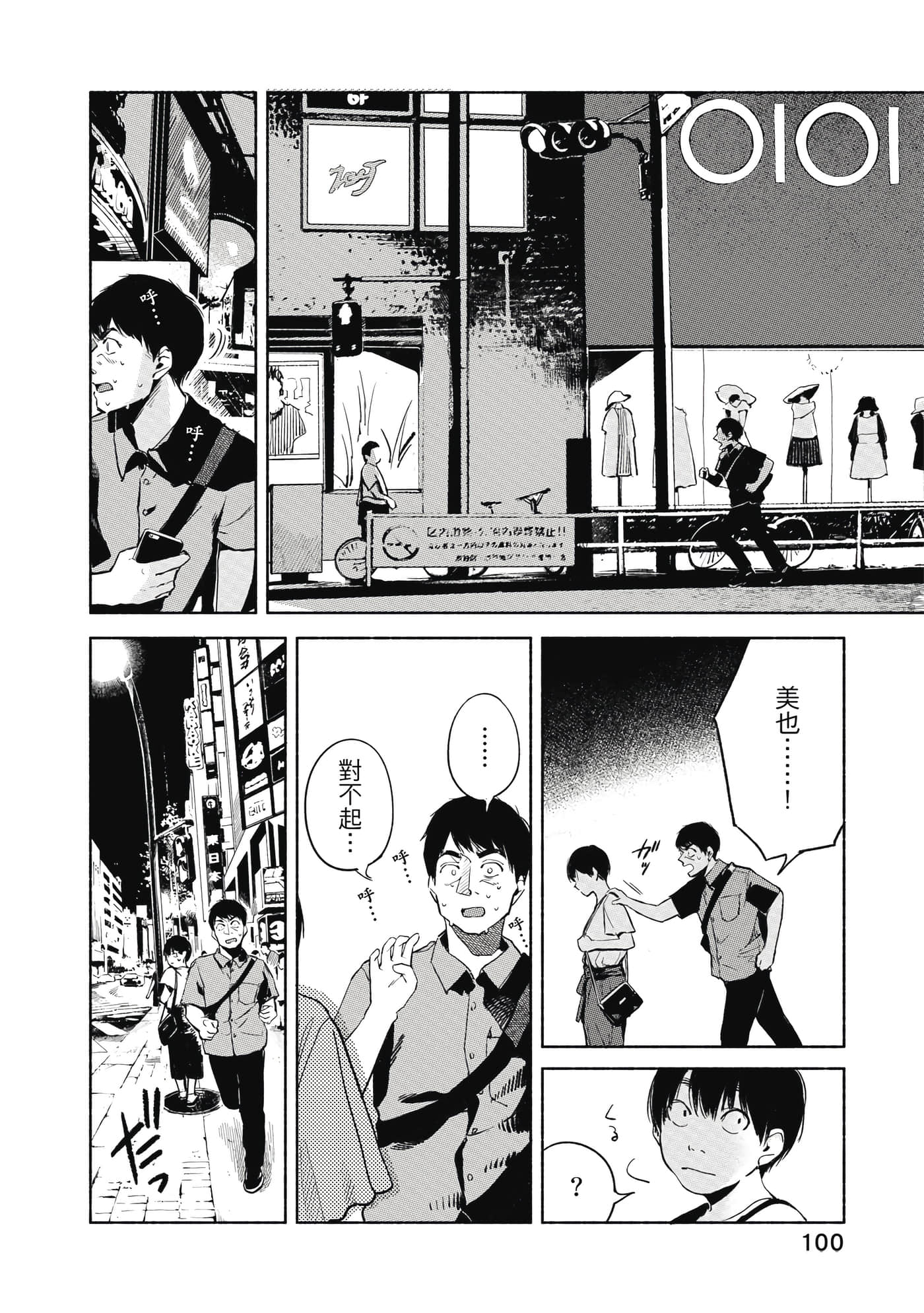 Page 101