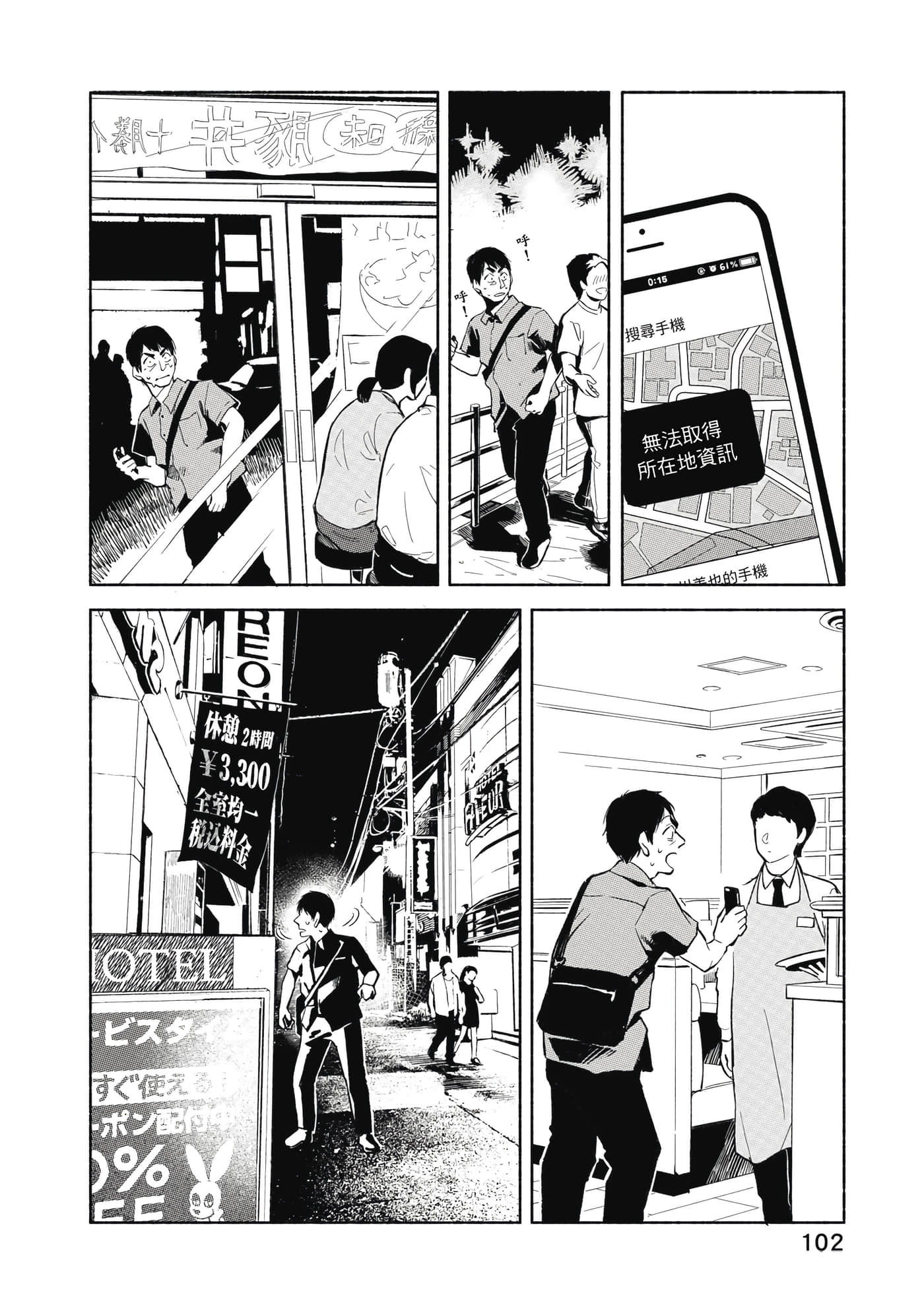Page 103