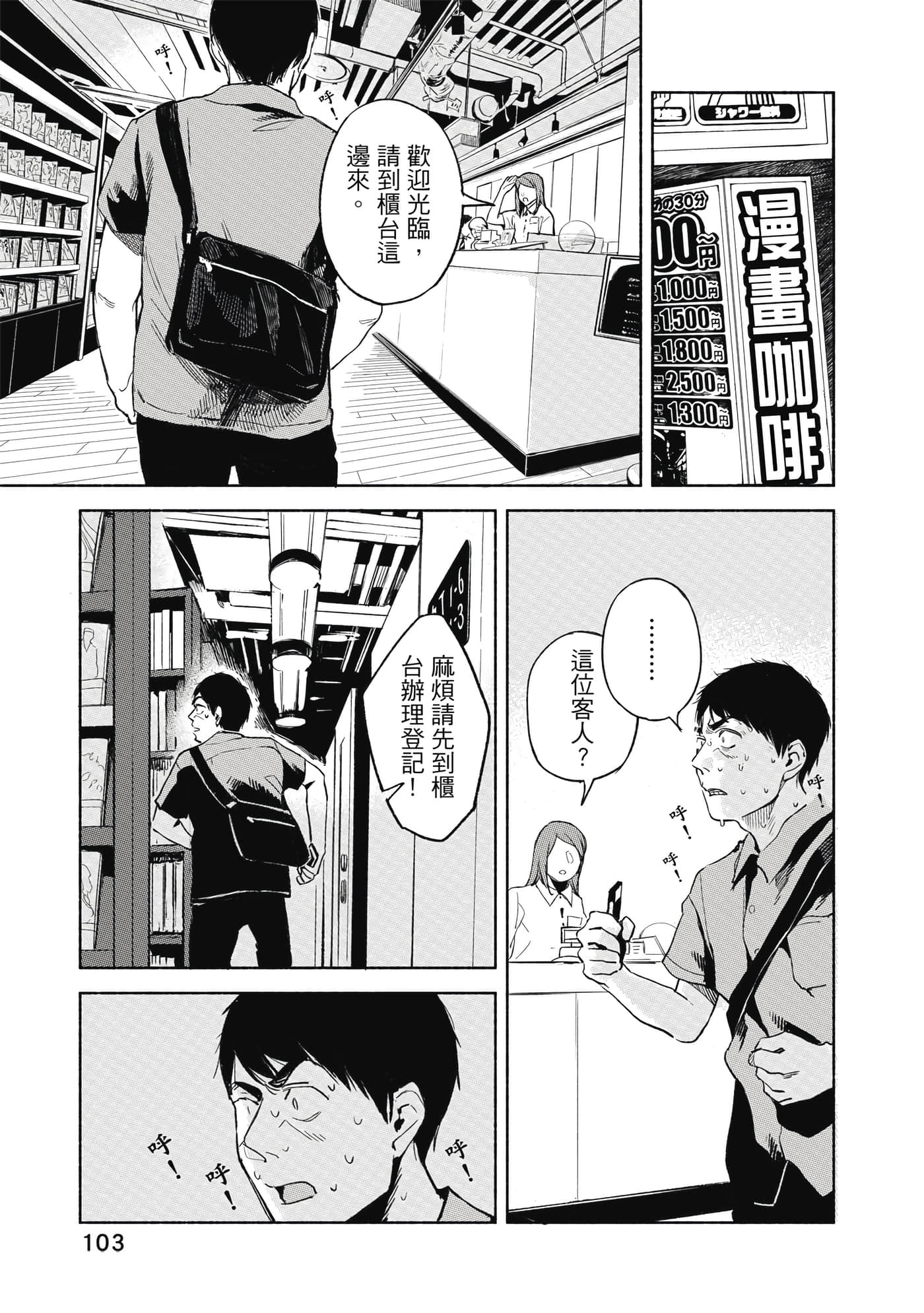 Page 104