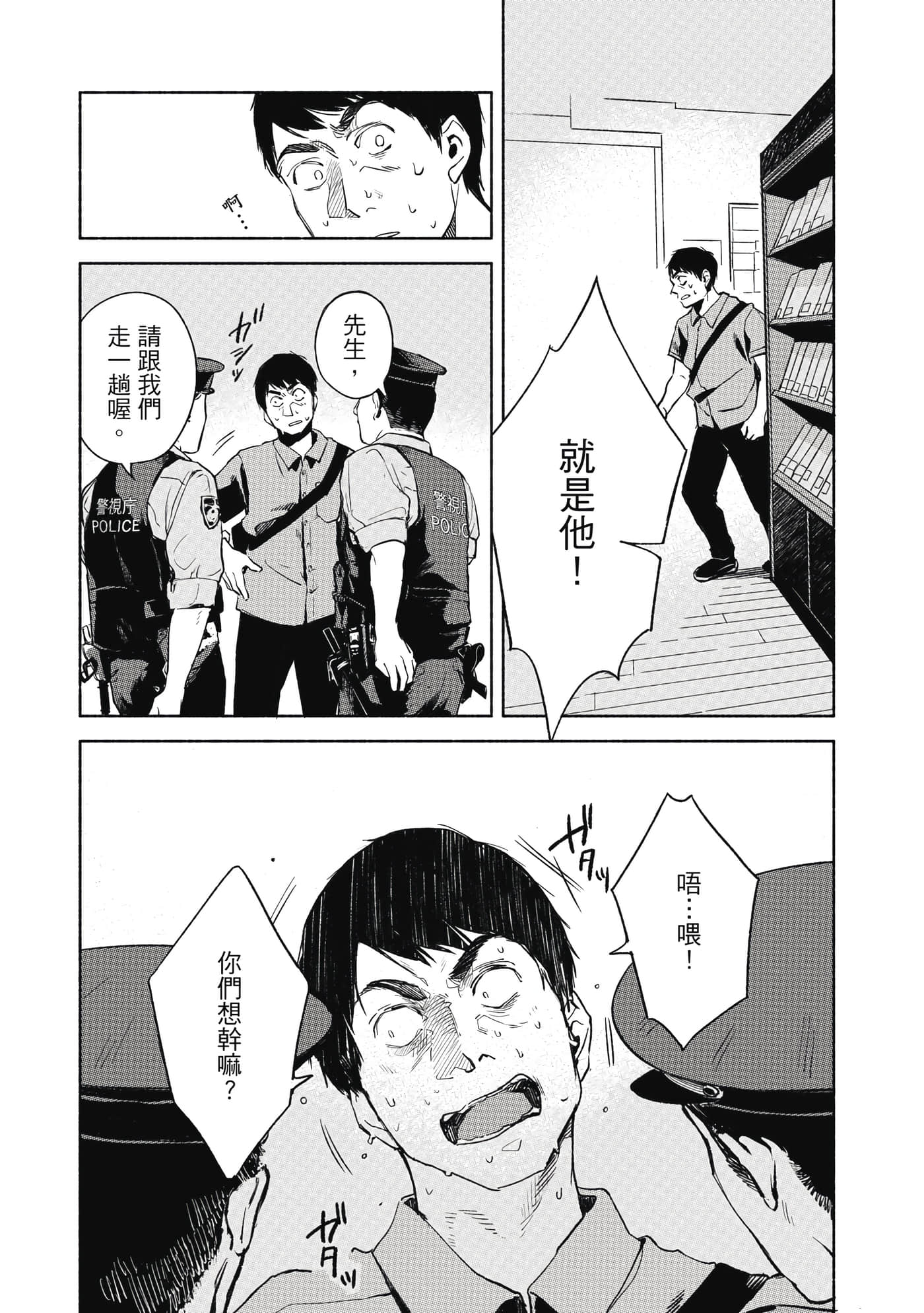Page 106