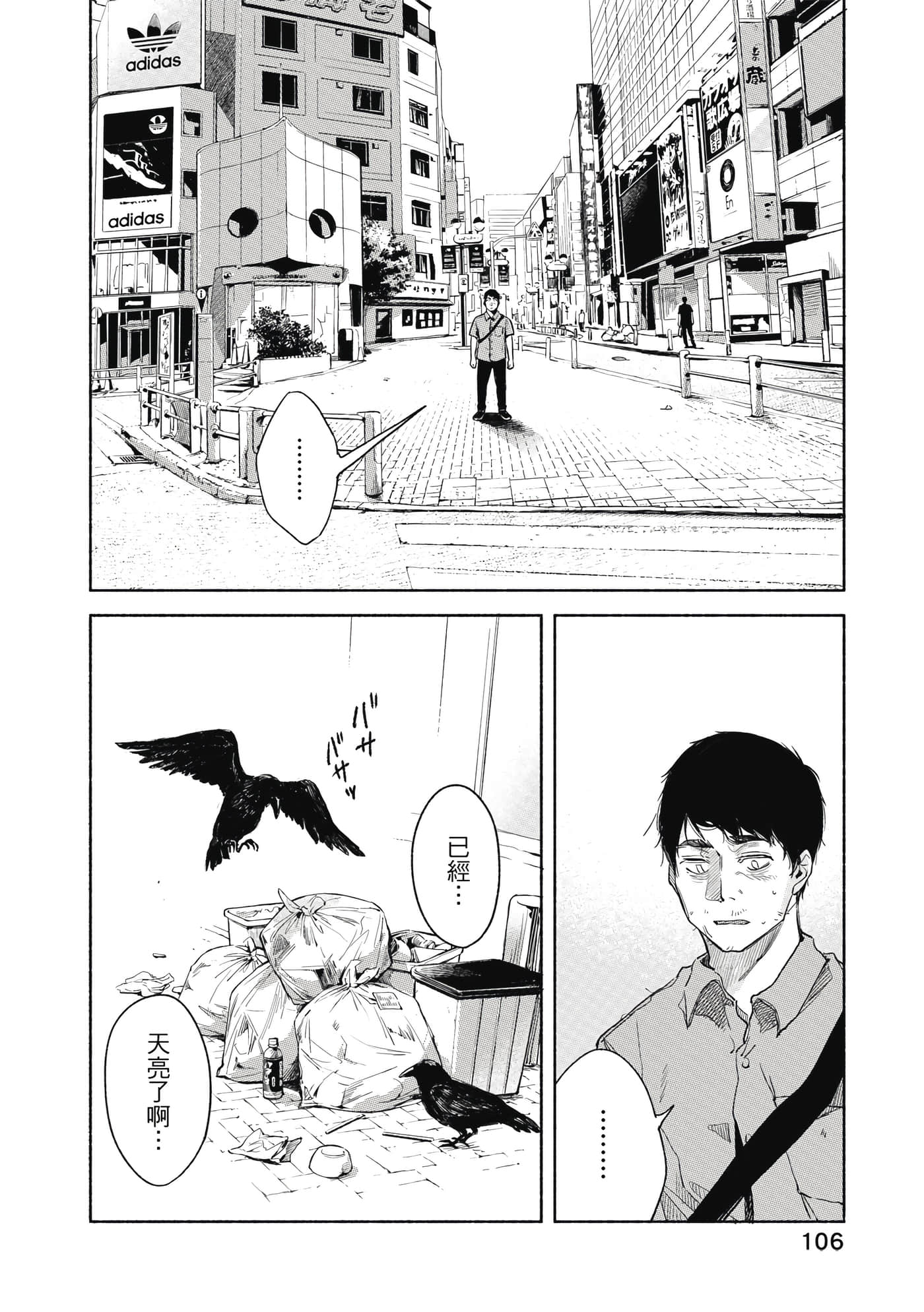 Page 107