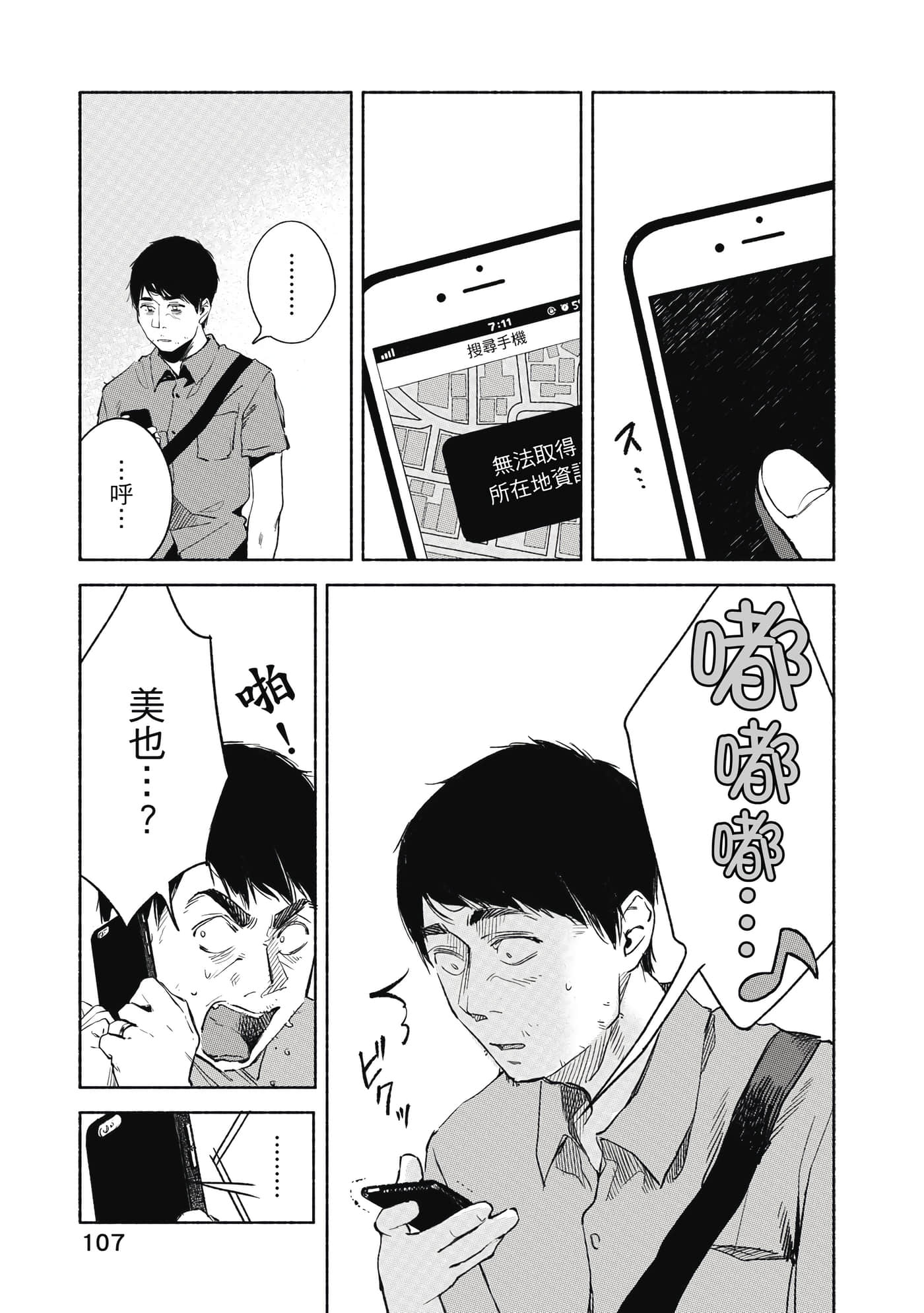 Page 108