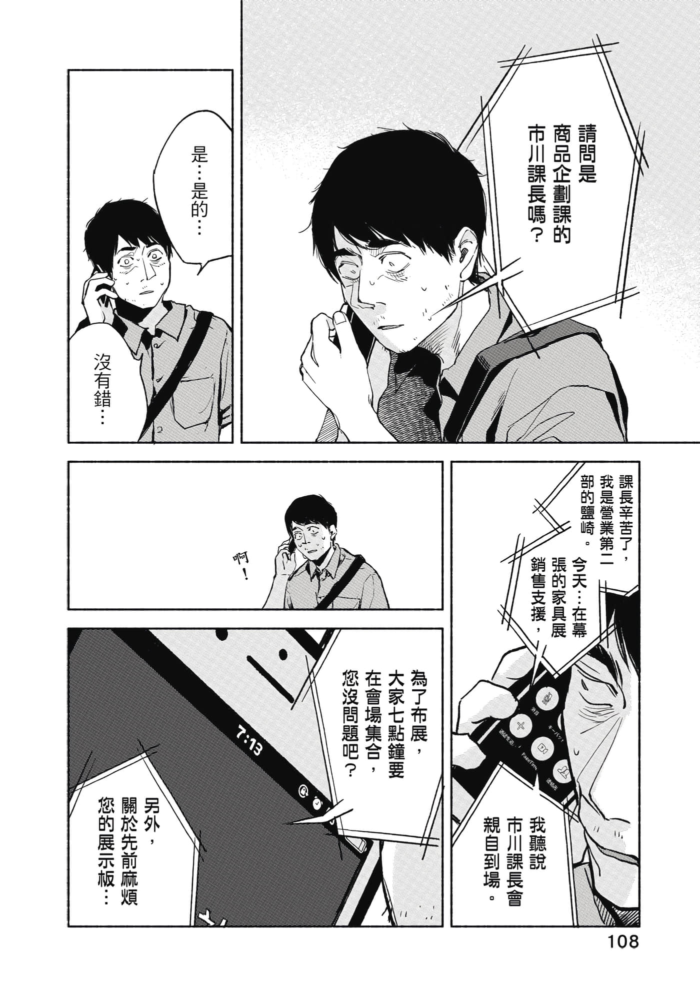 Page 109