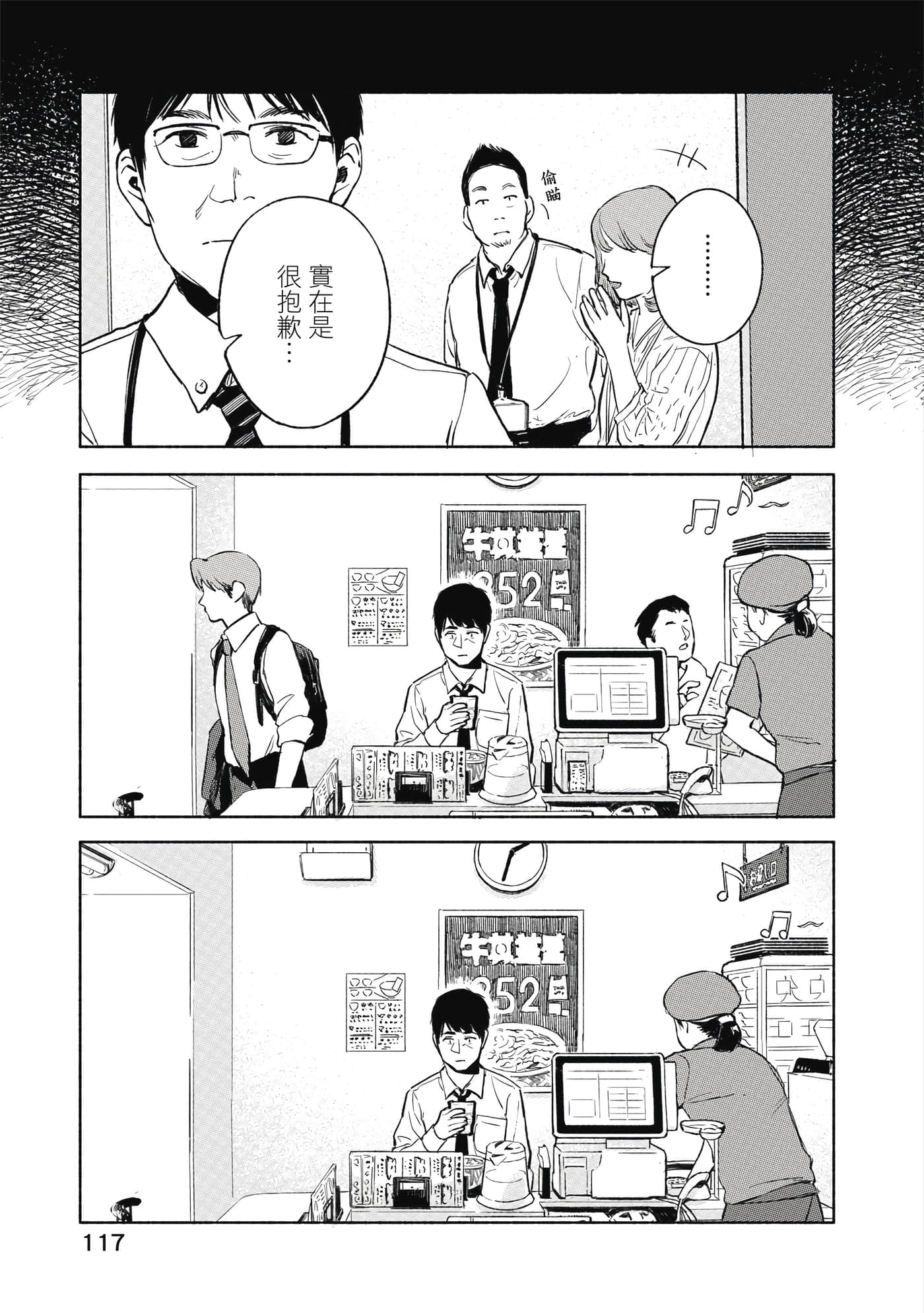 Page 118