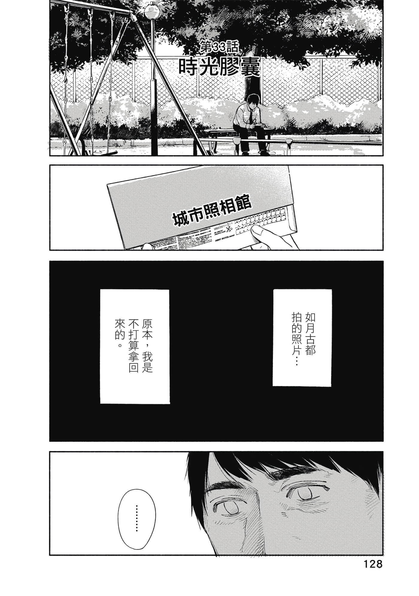 Page 129