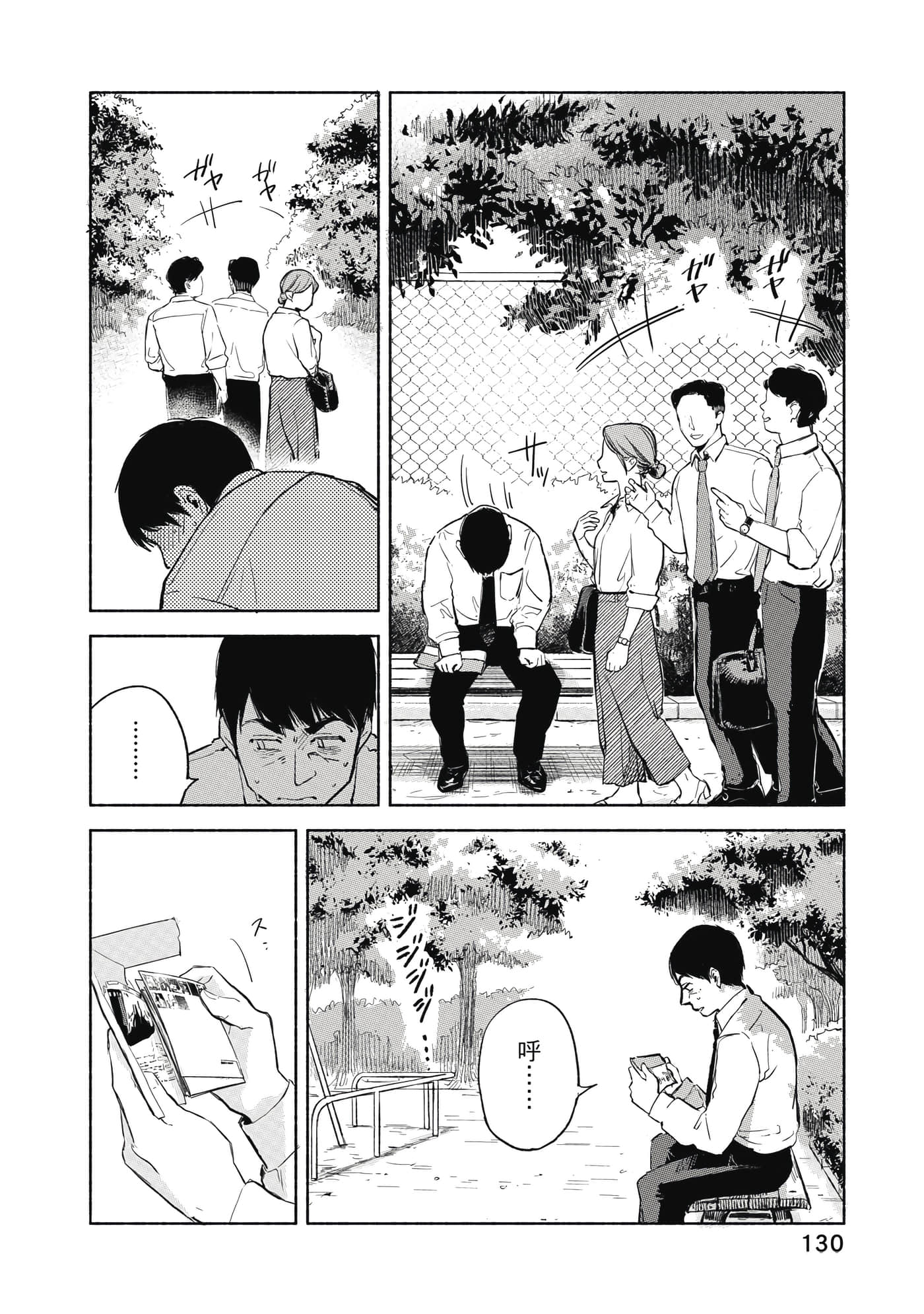 Page 131