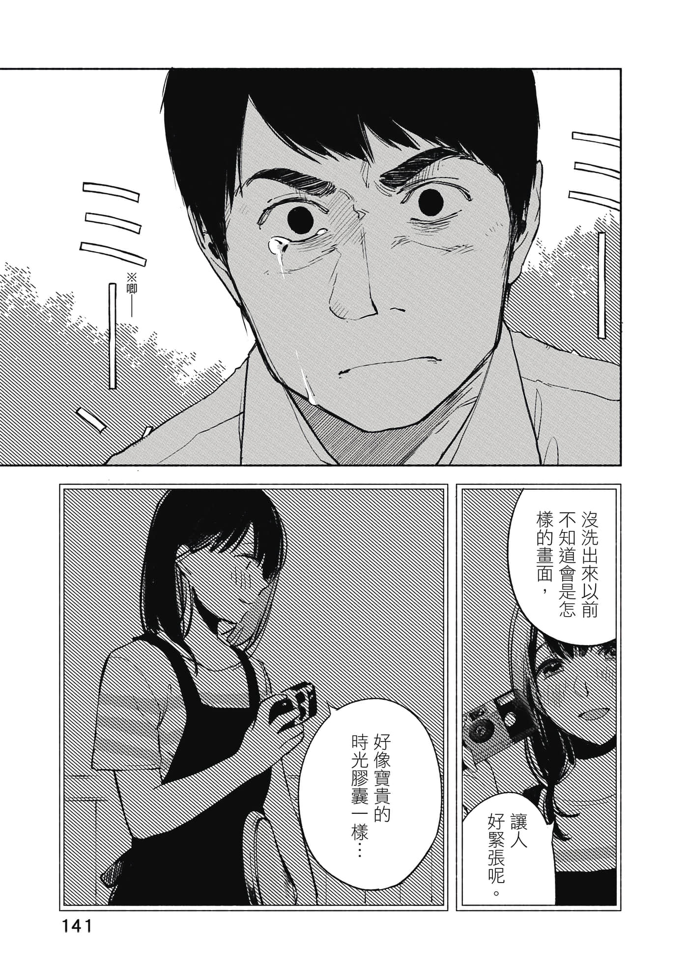 Page 142