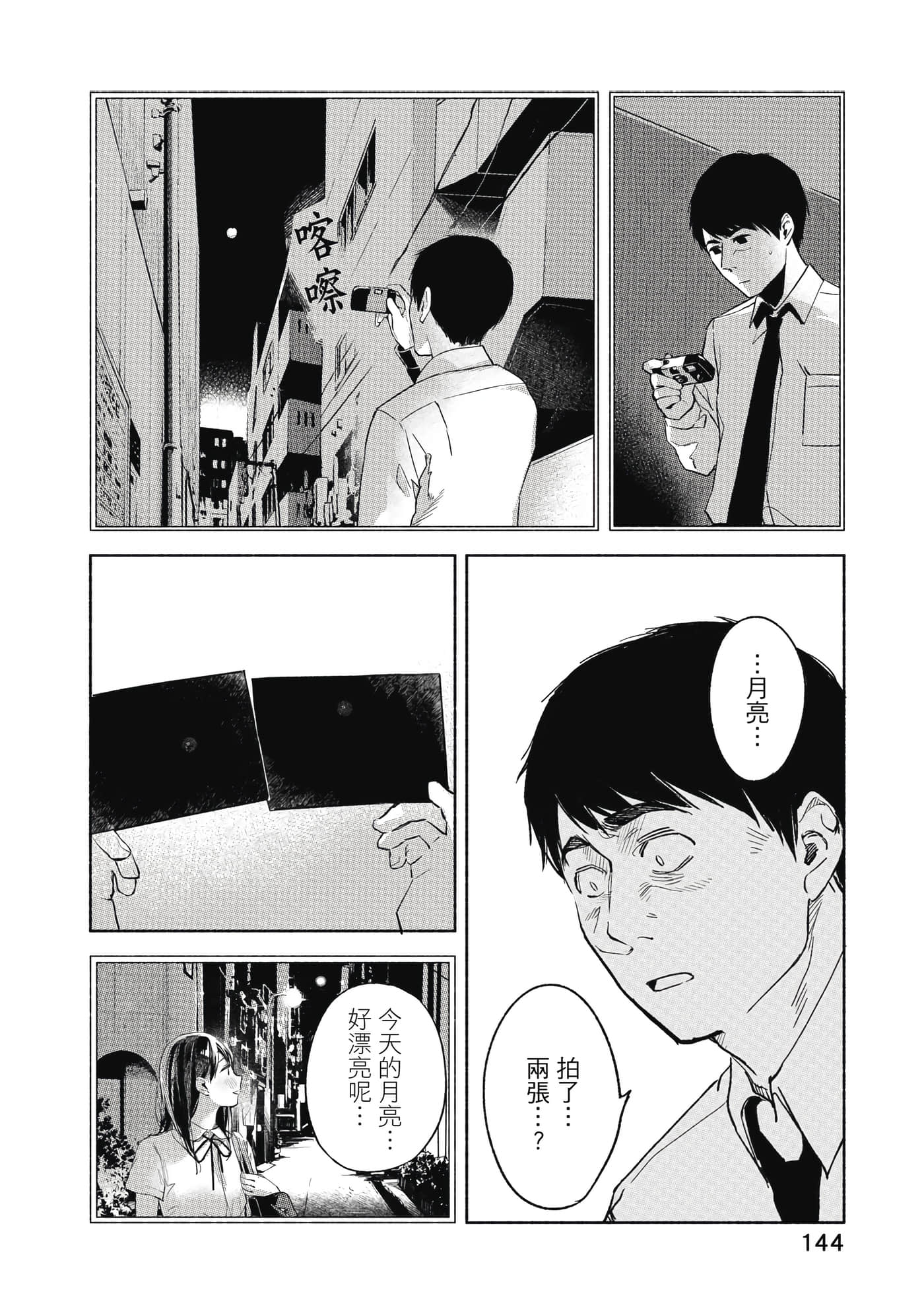 Page 145