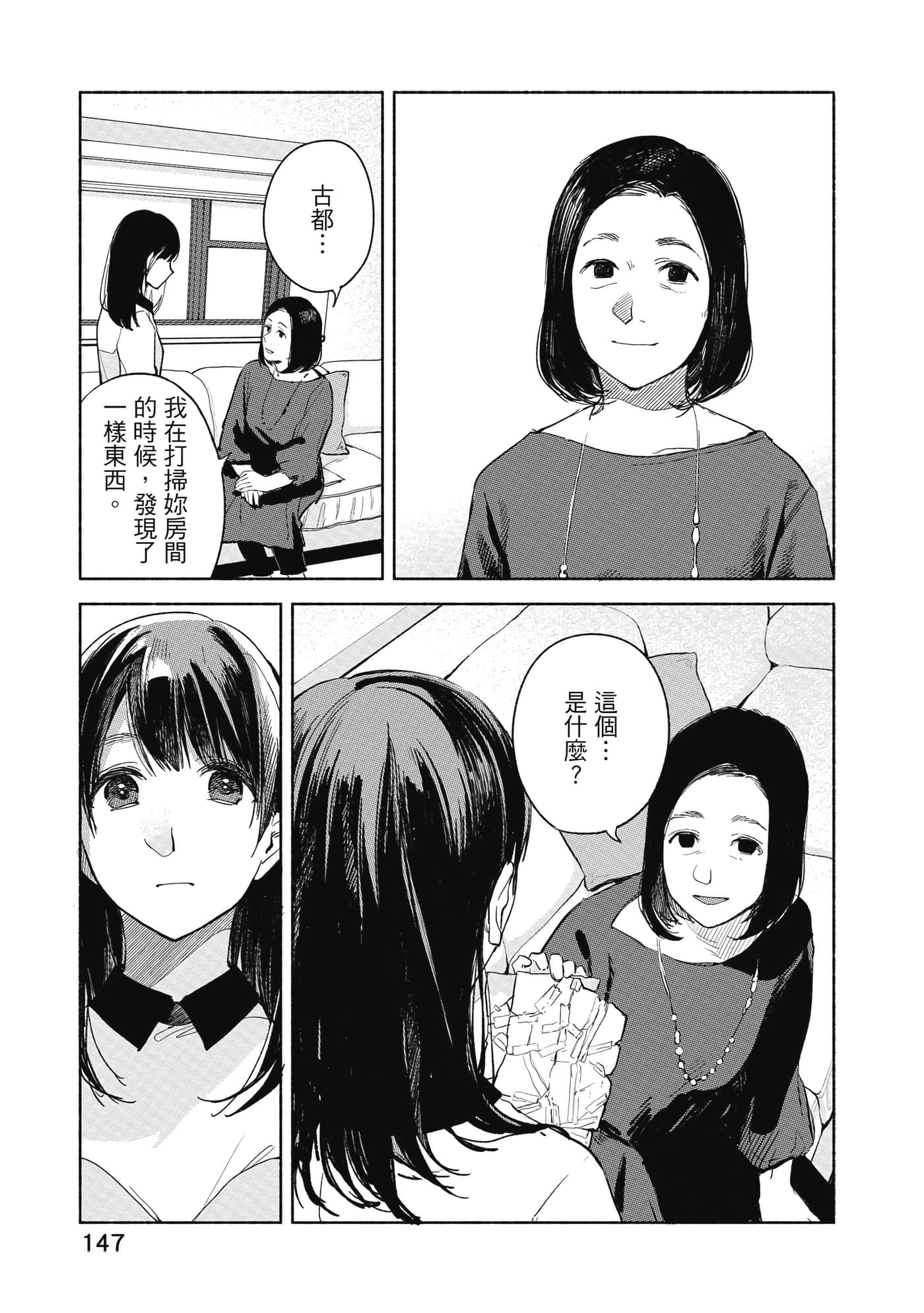 Page 148