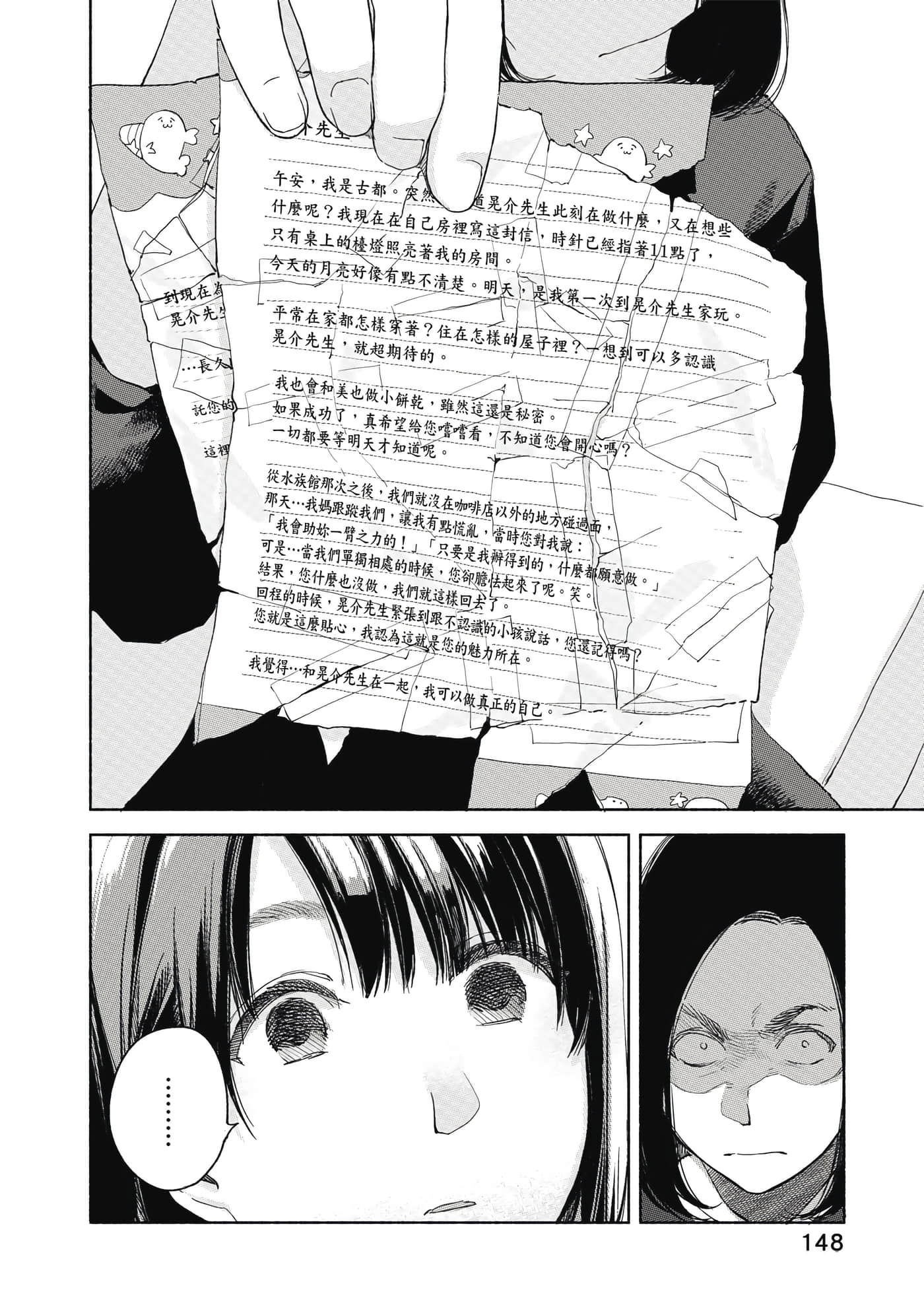 Page 149