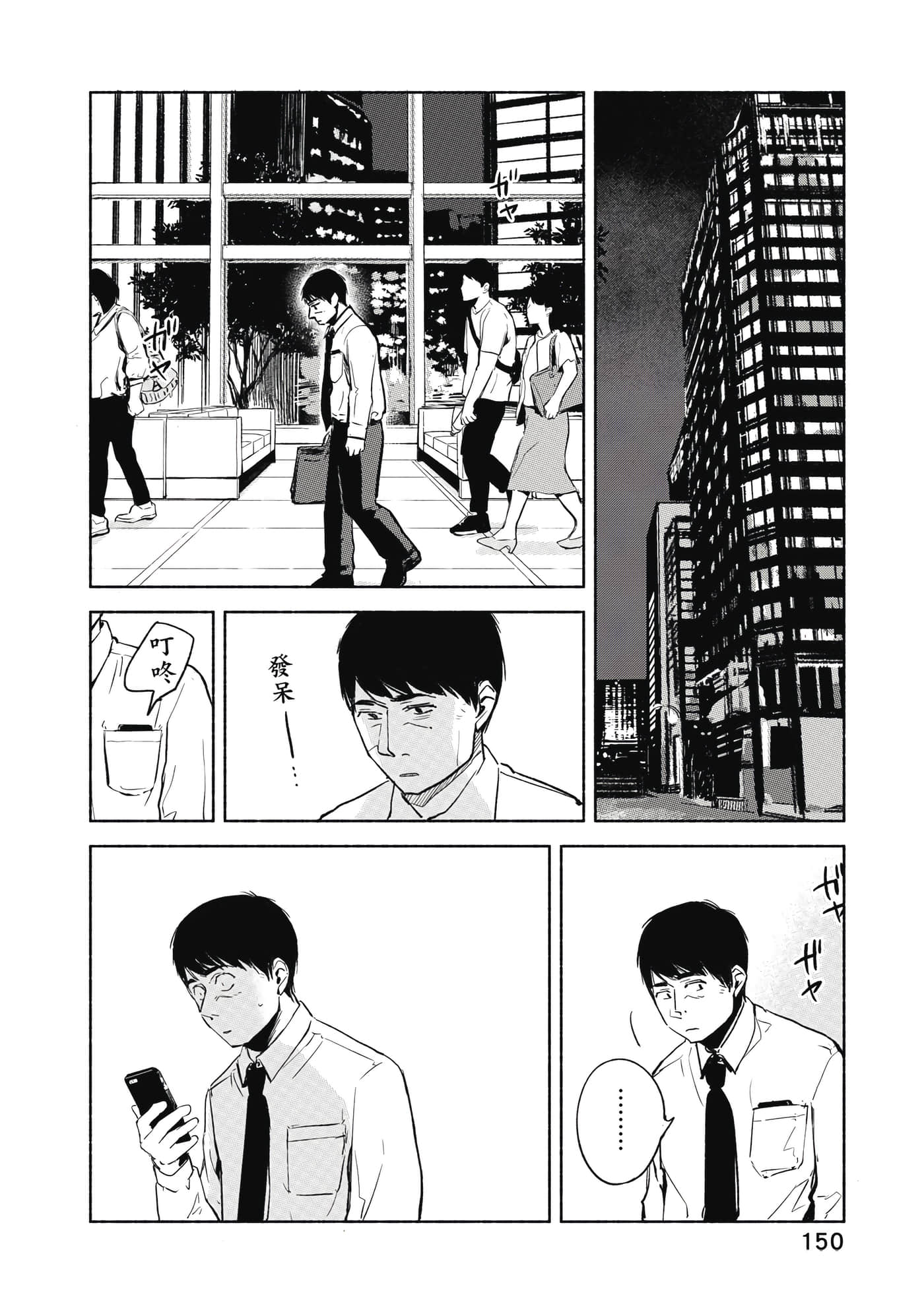 Page 151