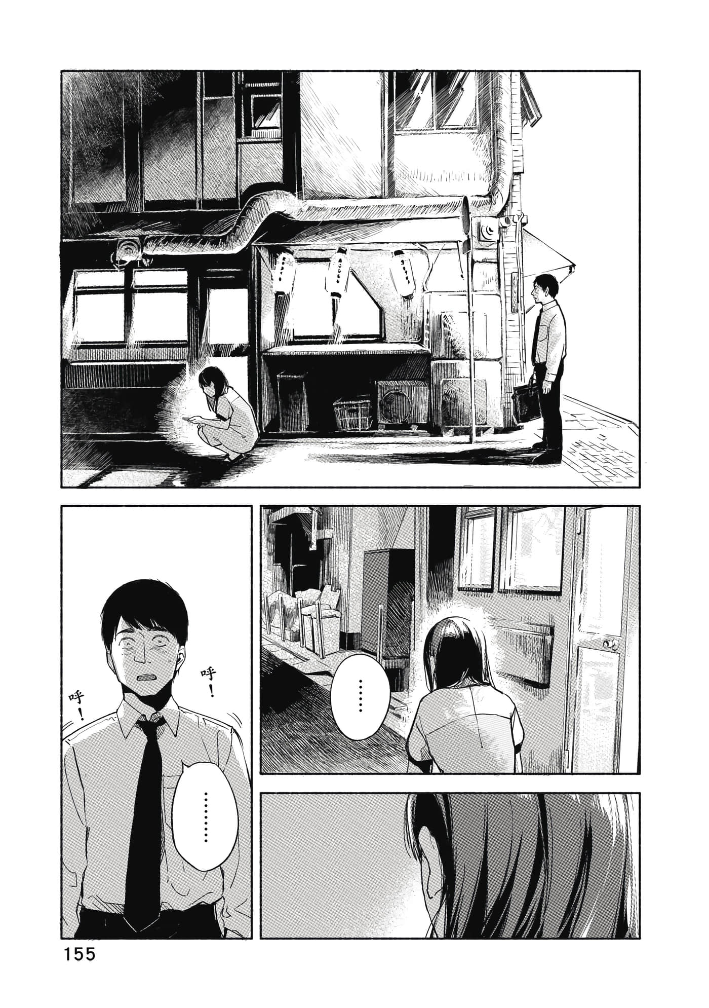 Page 156