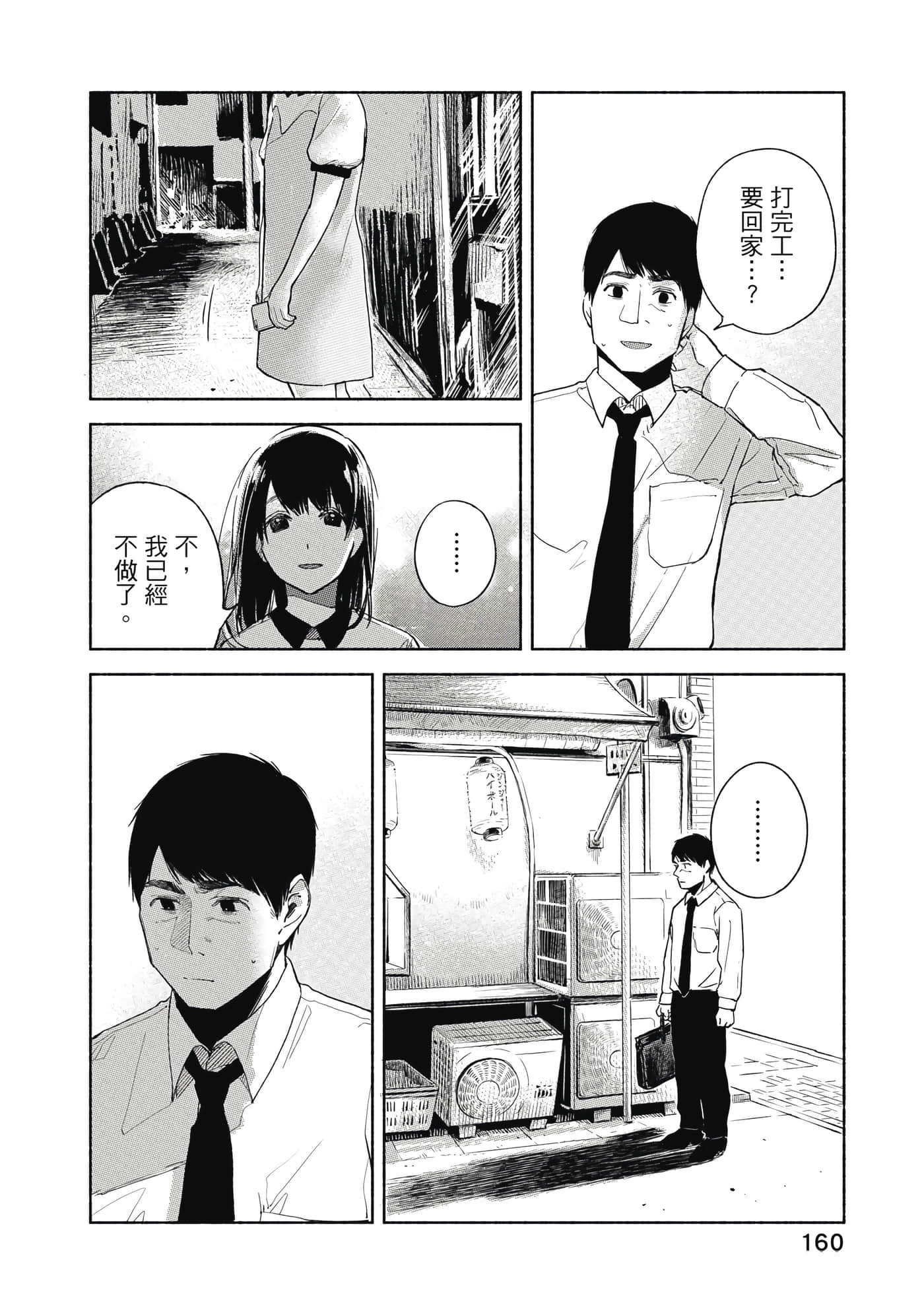 Page 161