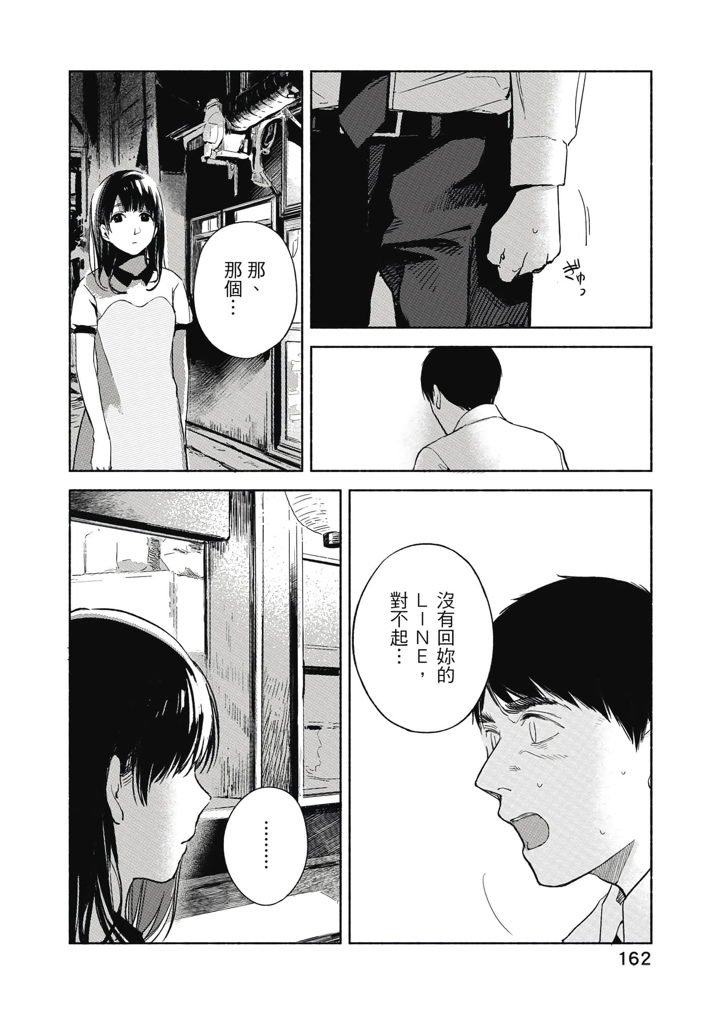 Page 163
