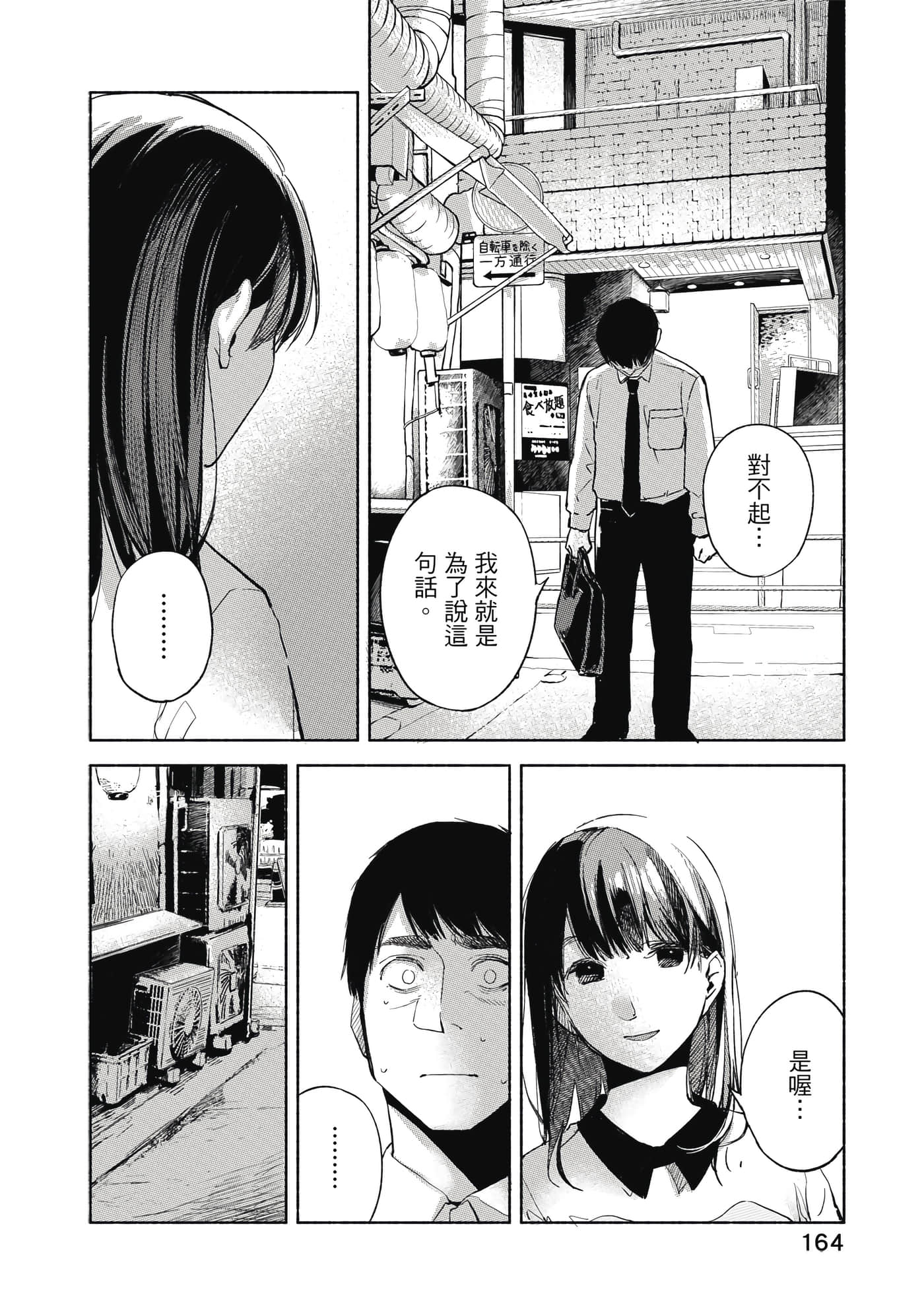 Page 165