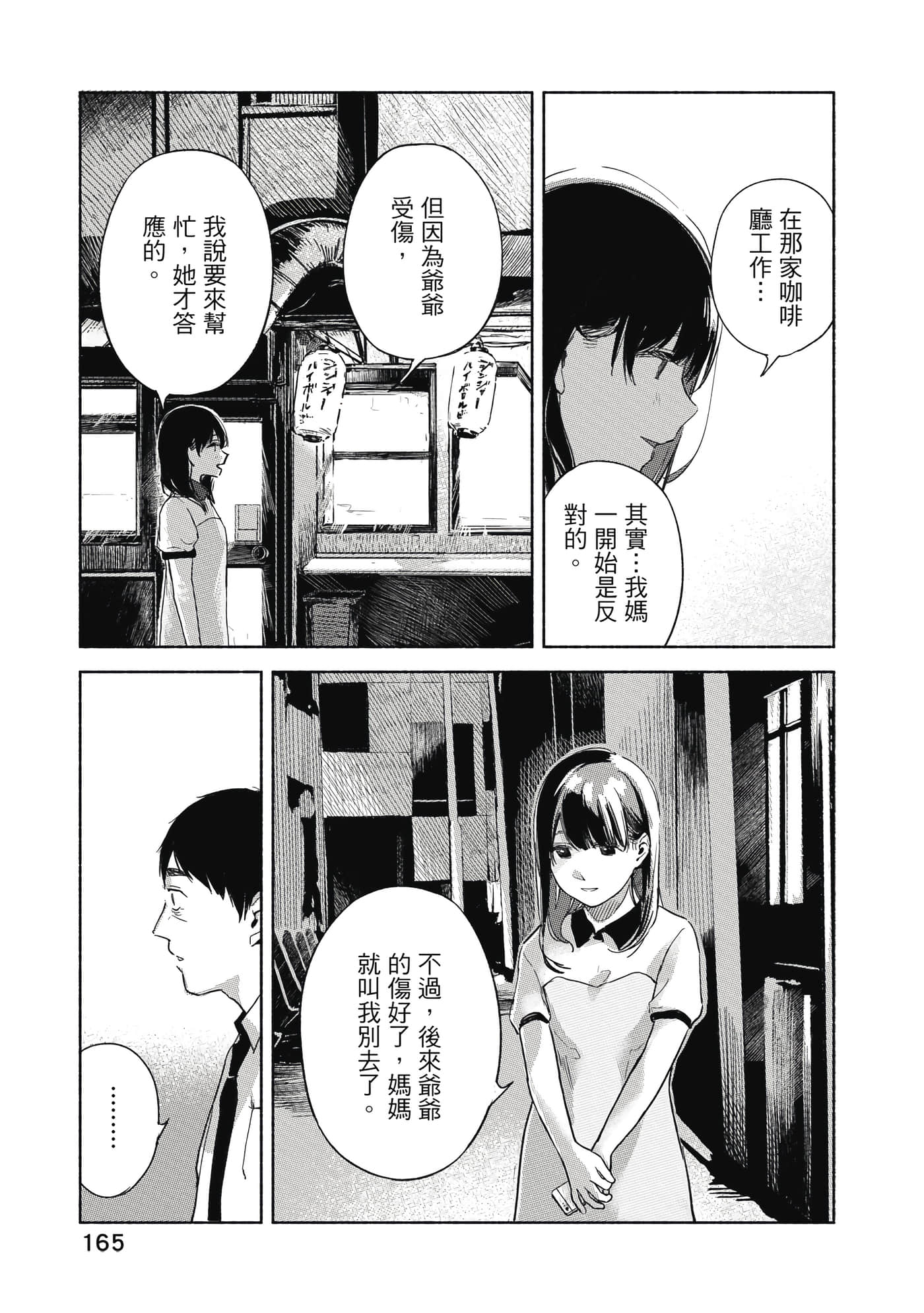 Page 166