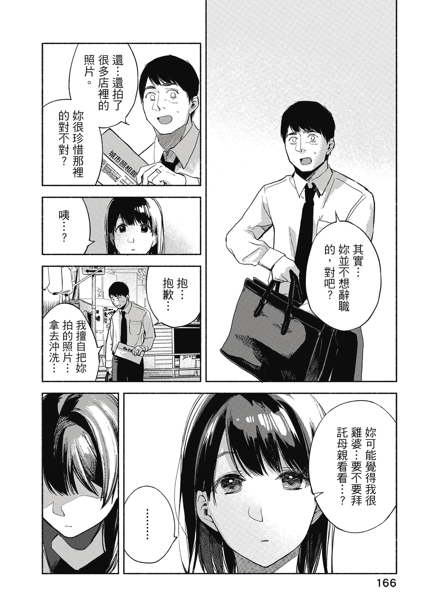Page 167