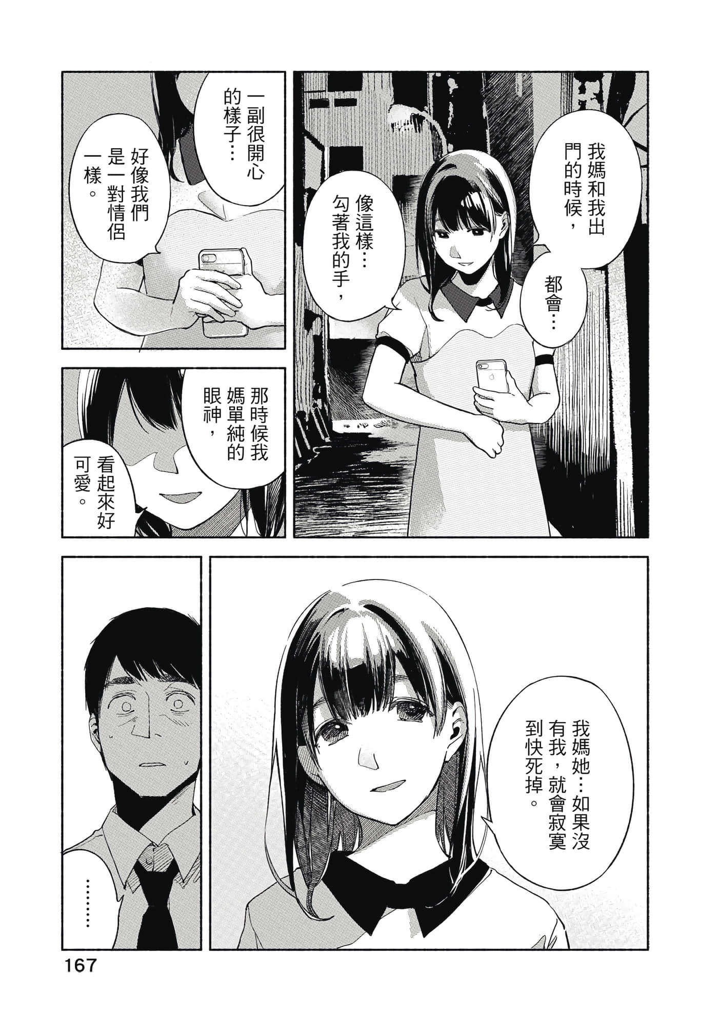 Page 168