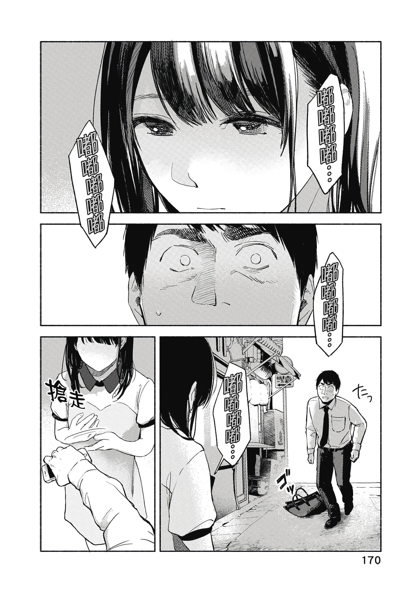 Page 171